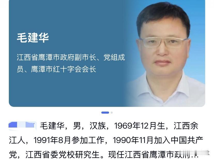 江西省鹰潭市的毛建华57岁上了热搜！他是1969年出生江西余江人，有着研究生的文