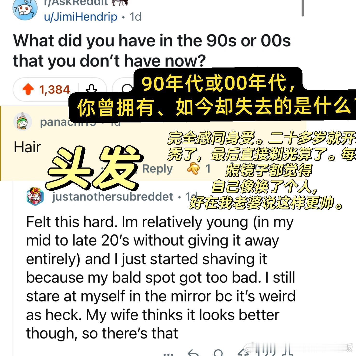 有什么你现在失去确曾经拥有的东西？​​​
