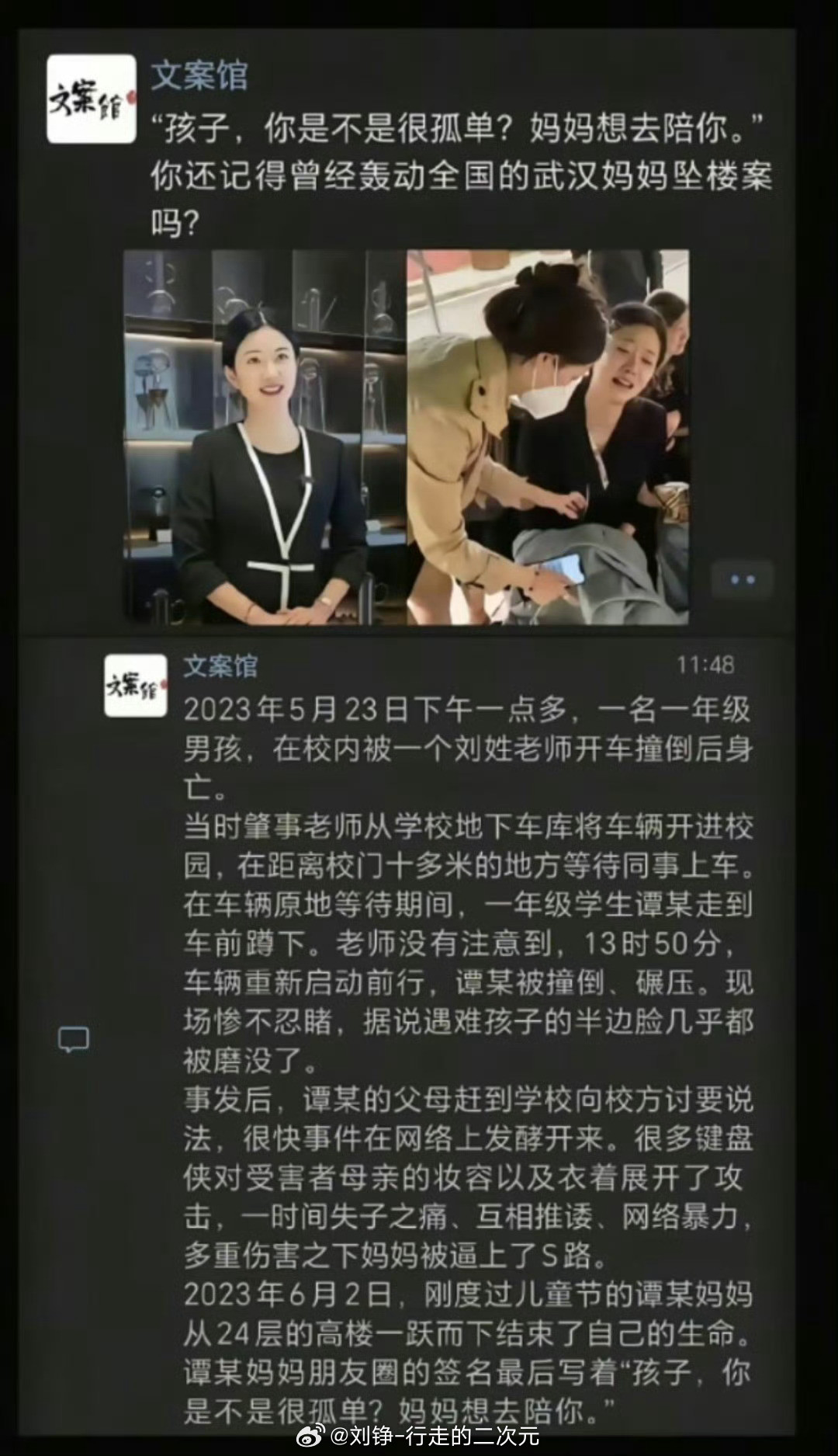 武汉跳楼妈妈电影《恶意》里梅婷饰演的这一角色，原型竟是武汉跳楼妈妈。现实中，