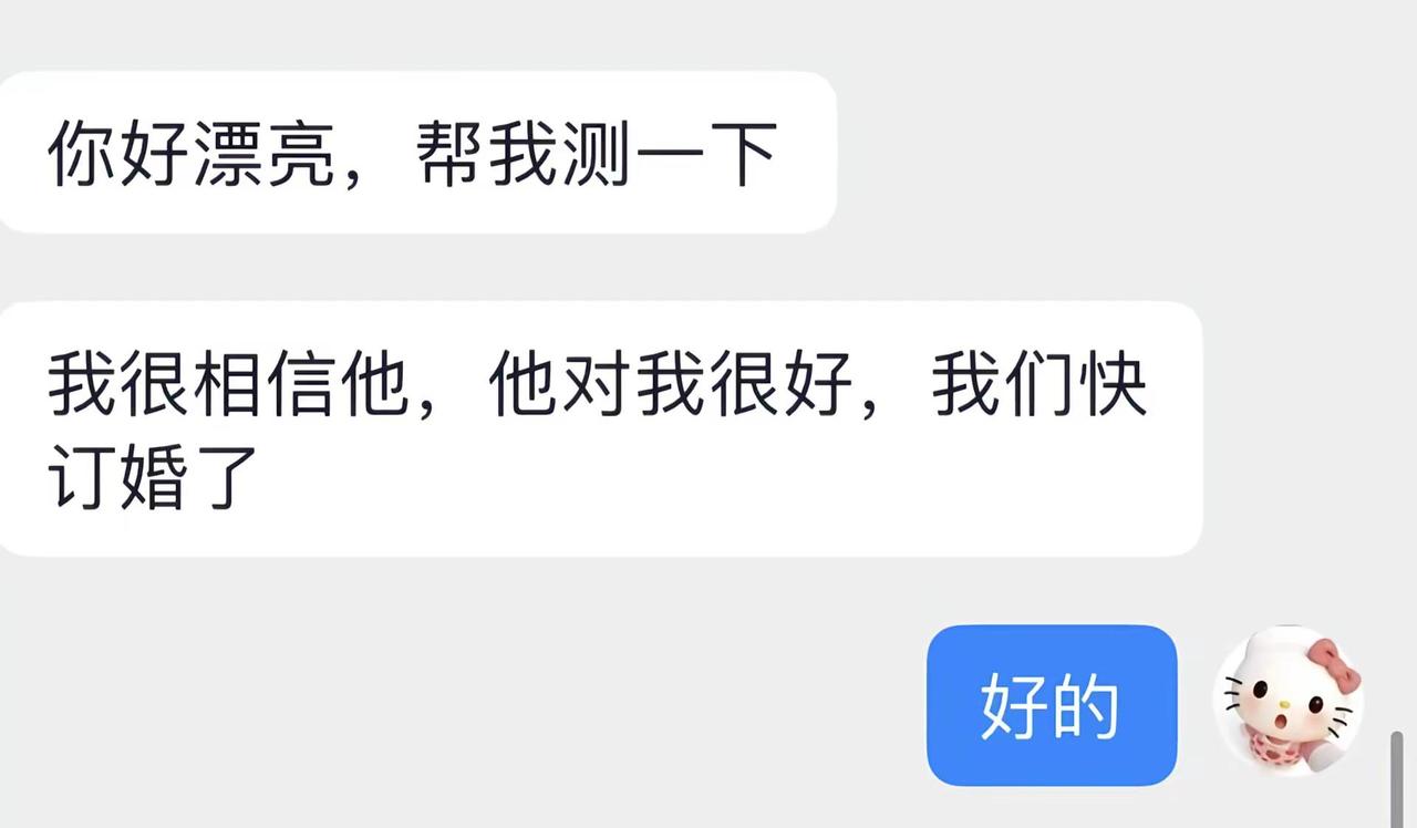 今日份测试帮测男朋友测试123帮测系列