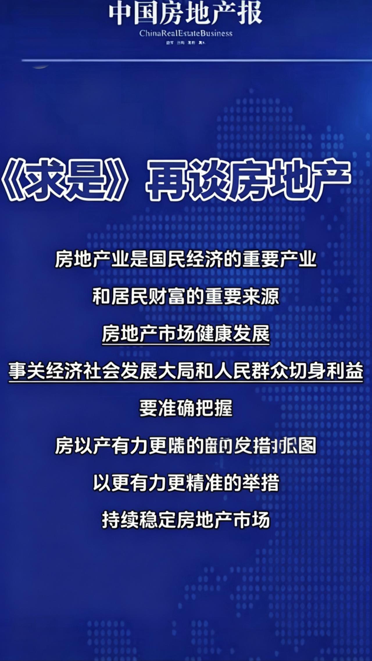 现在的楼市看涨的多，没房的明显慌了，但有房的也是慌的一批。没房的看到现在楼市