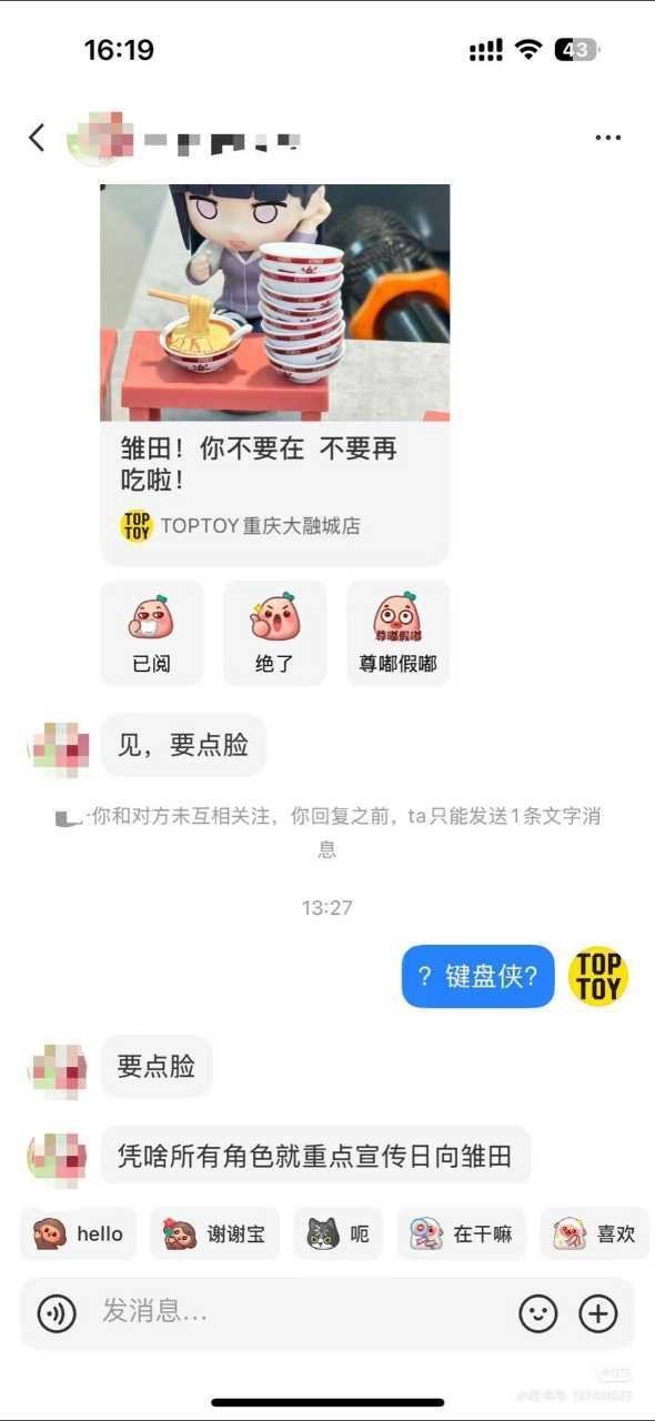 如何看待春野樱粉丝只因封面是日向雏田就私信攻///击打工人？​​​