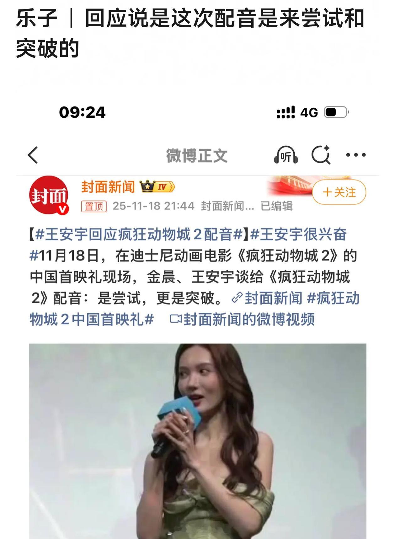 这么大IP，这么多人喜欢的，给你用来突破和尝试，笑发财了