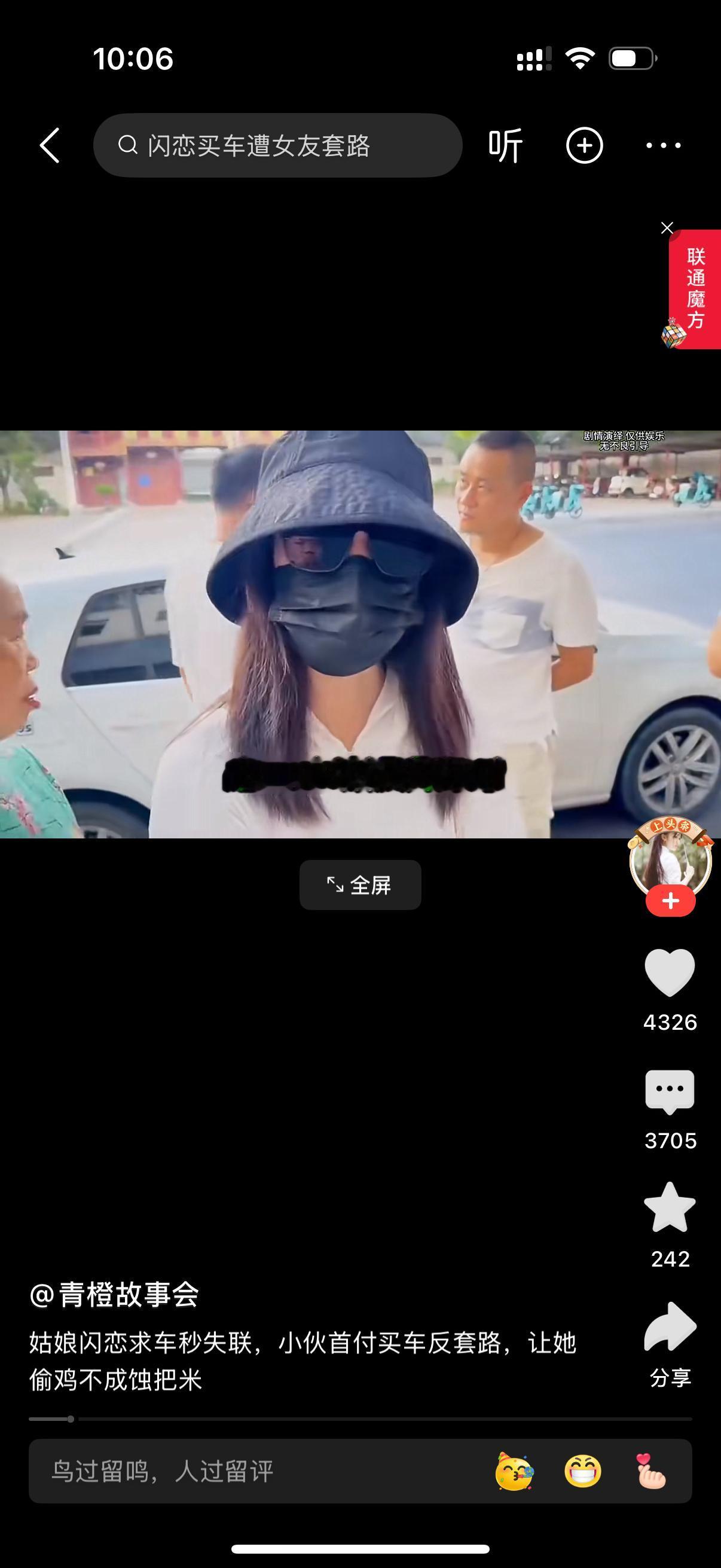 女人大声嚷嚷说这个男人骗了她。调解员问，他怎么骗的你。女人说，他给我买了一辆车，