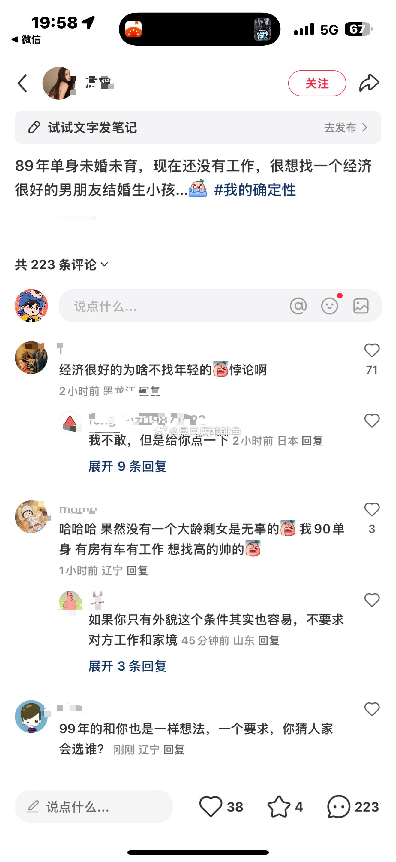 经济很好的人“你看我傻嘛？”普通人“你最年轻的时候干嘛去了[doge]”​​​