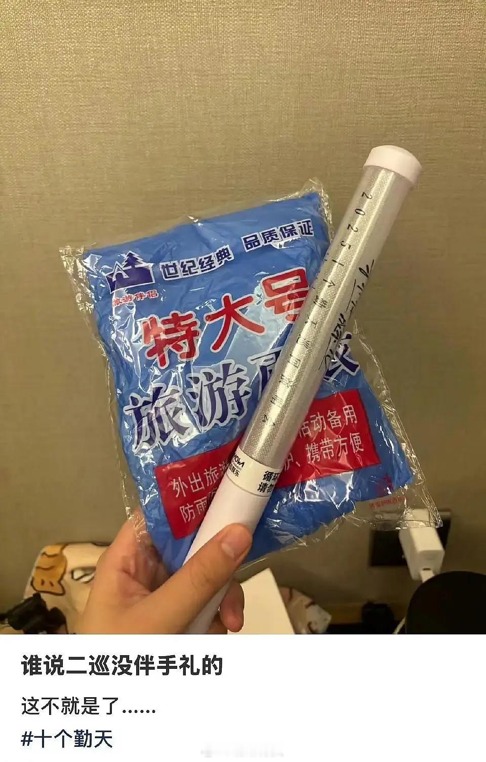 来比一比内娱哪家演唱会伴手礼最寒酸