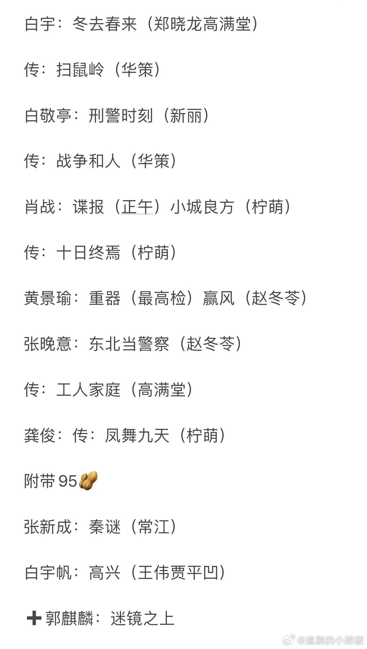 90生和部分95生非偶资源分🫓，🥜真的不缺正剧​​​