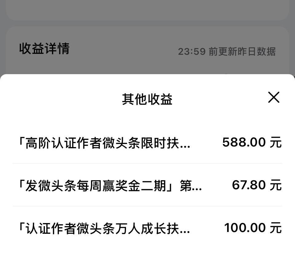 这对于57岁的老太太来说，很不错。上两周，我得的奖金多，这一周少了一些。不过