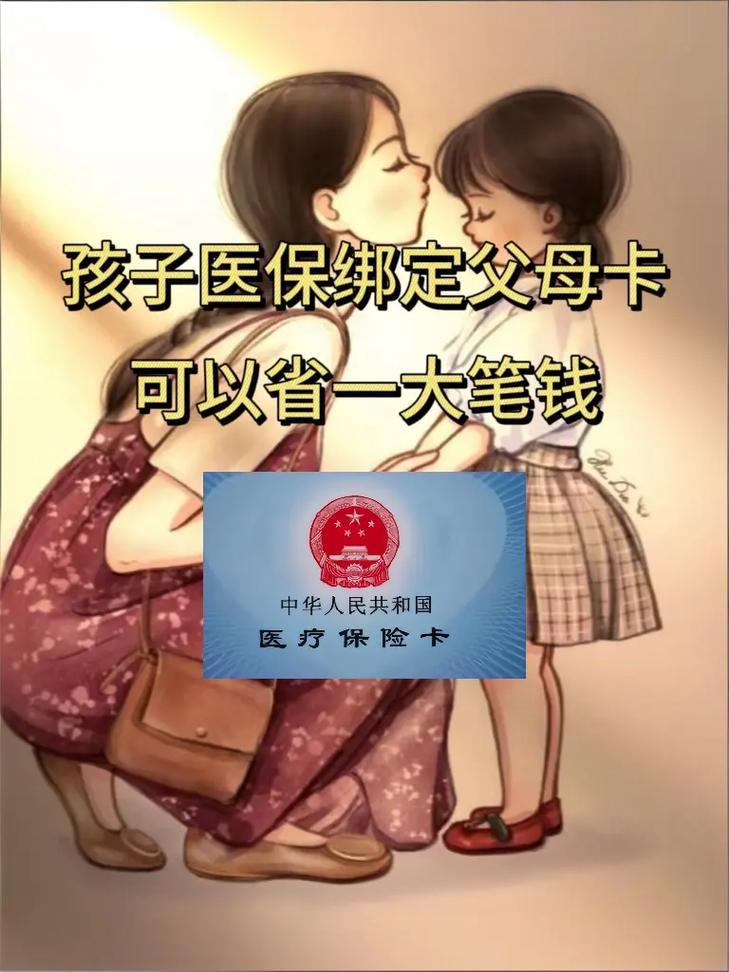 我用自己的医保，给孩子交了明年400块的医保，过程很顺畅这几天，太原市各个区的