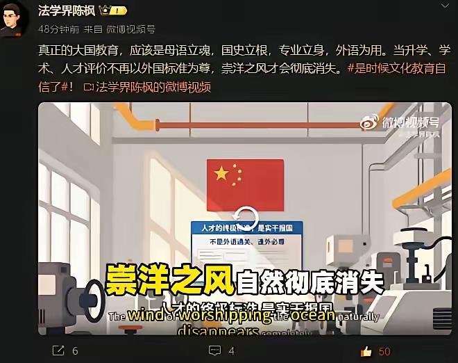 法学界陈枫有句话说得特别通透：“真正的大国教育，应该是母语立魂，国史立根，专业立