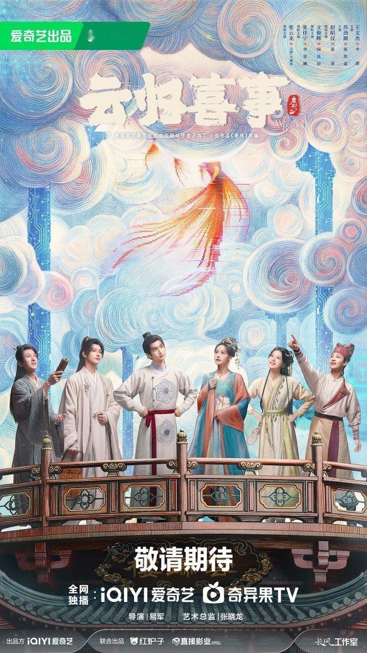 爱奇艺五月3部古装剧对打，权谋、传奇、奇幻，有你期待的吗？1.《月明千里》主演：