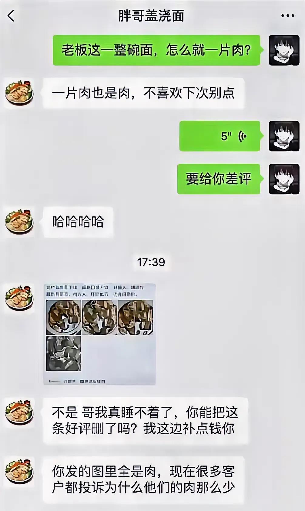 差评不是有力反击，好评多肉评论才是杀人诛心。