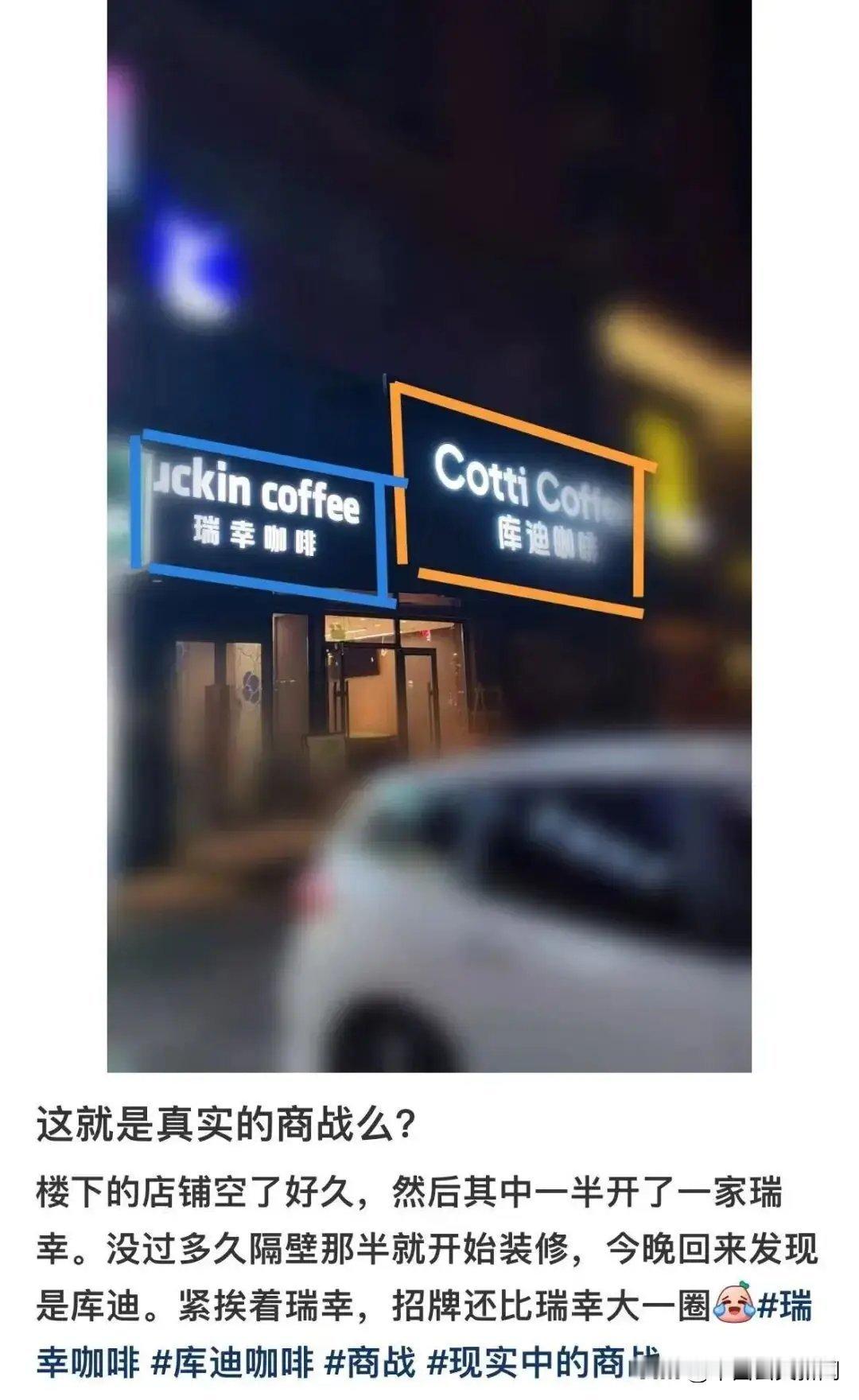 瑞幸“报复式”官宣新代言人，库迪：好脏的商战！