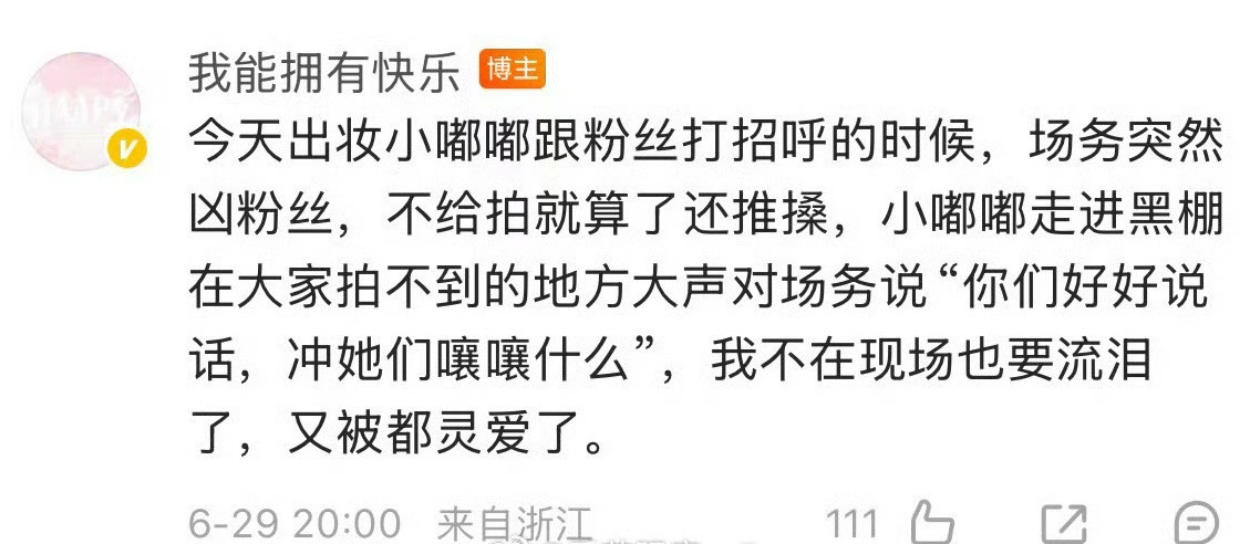 陈都灵又一则美谈​​​
