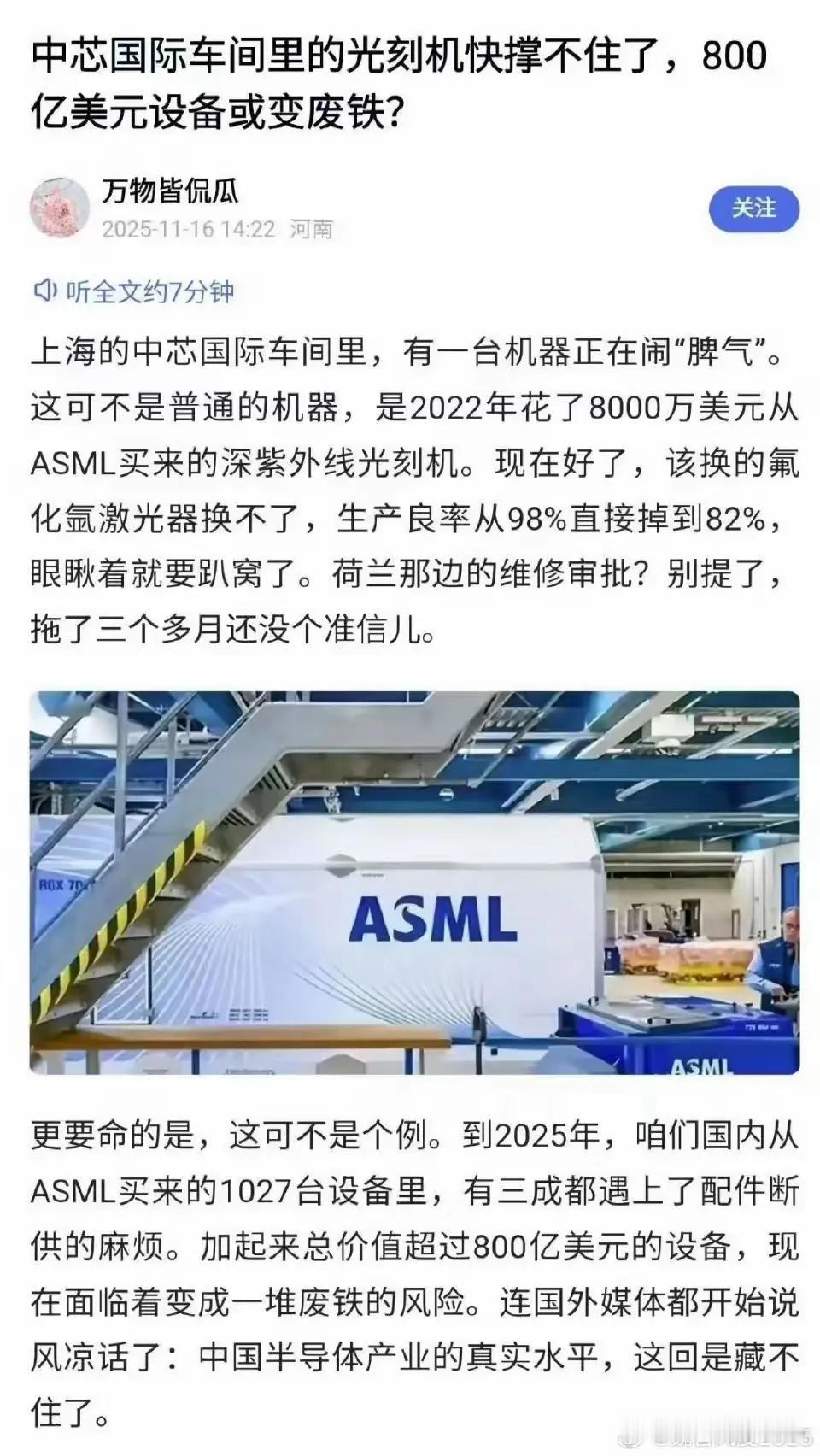 800亿美元的设备，3年报废了，这就是国外品质吗？
