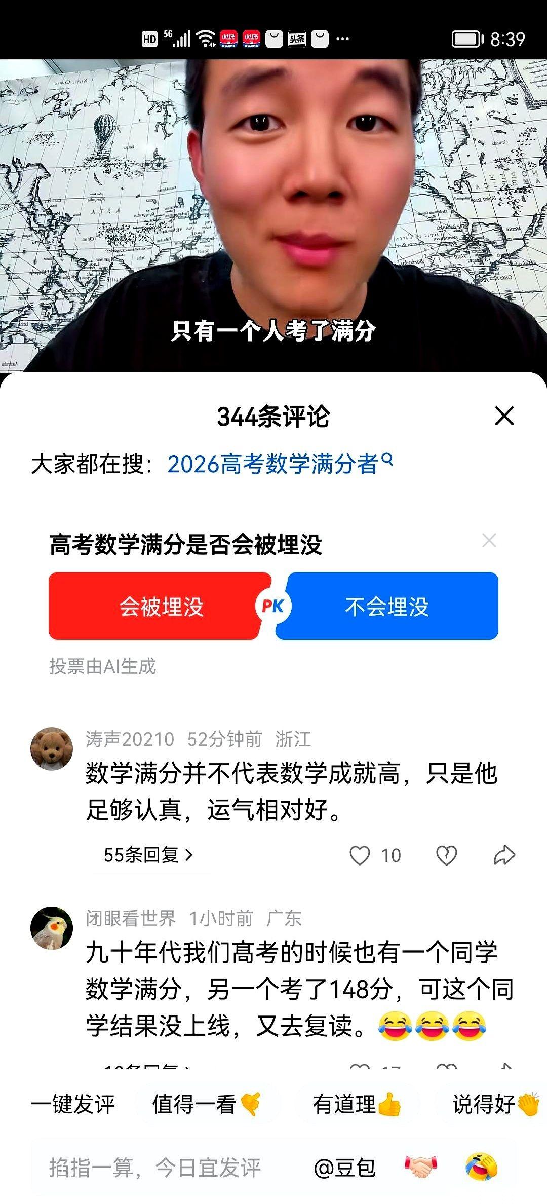 今年高考一卷700多万考生，数学满分的只有一个人，在浙江。这事儿一出，网上炸了