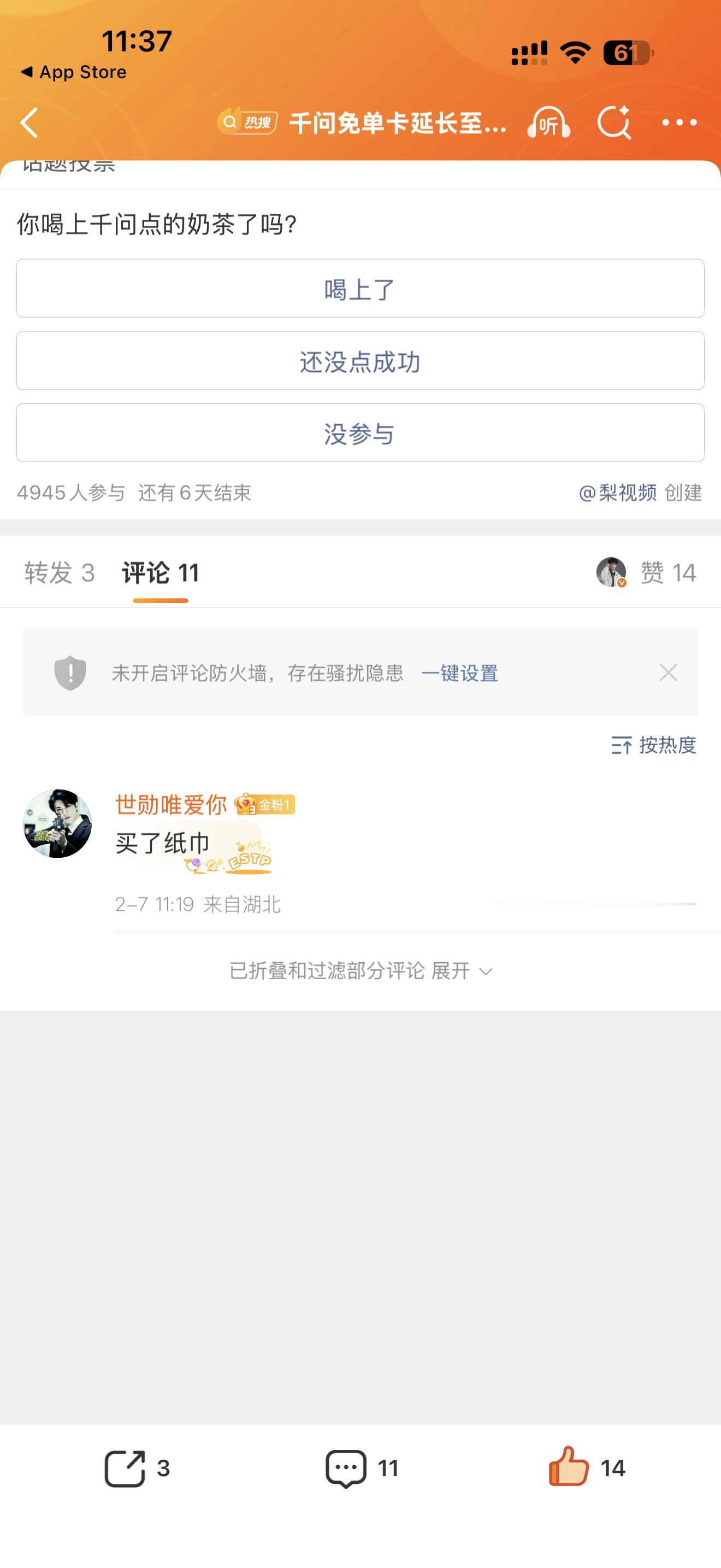 这评论区夹的越来越严重了