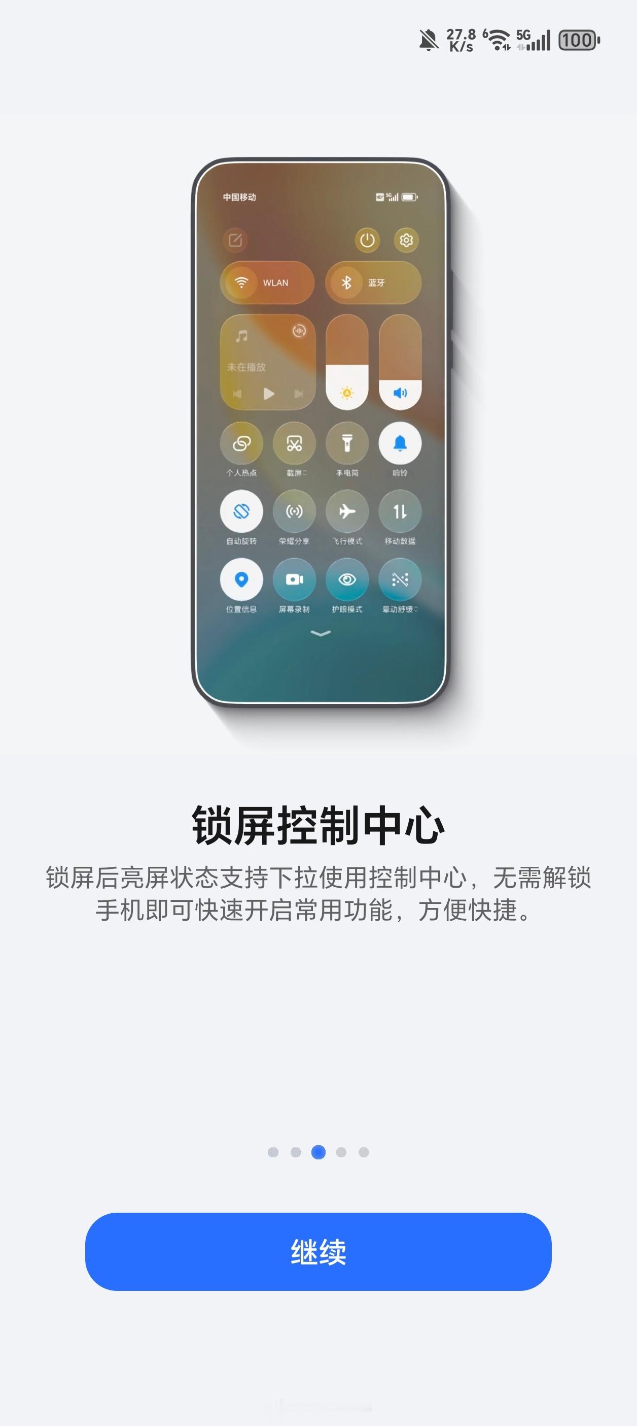 Magic8Pro又来了一版更新，居然都用这么久了！还经常能收到新功能，真