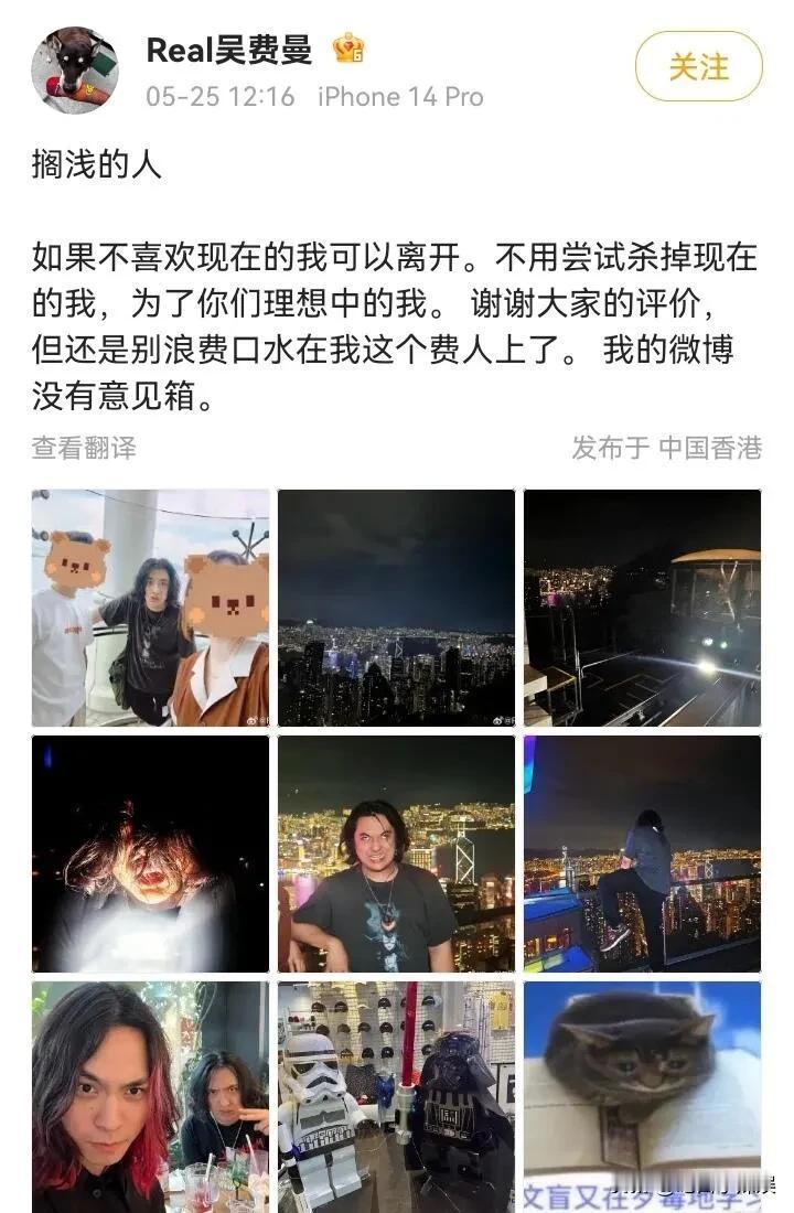 吴镇宇评论费曼费曼在社交媒体上发发表了一则略带受挫伤心的帖文，称：“如果不喜