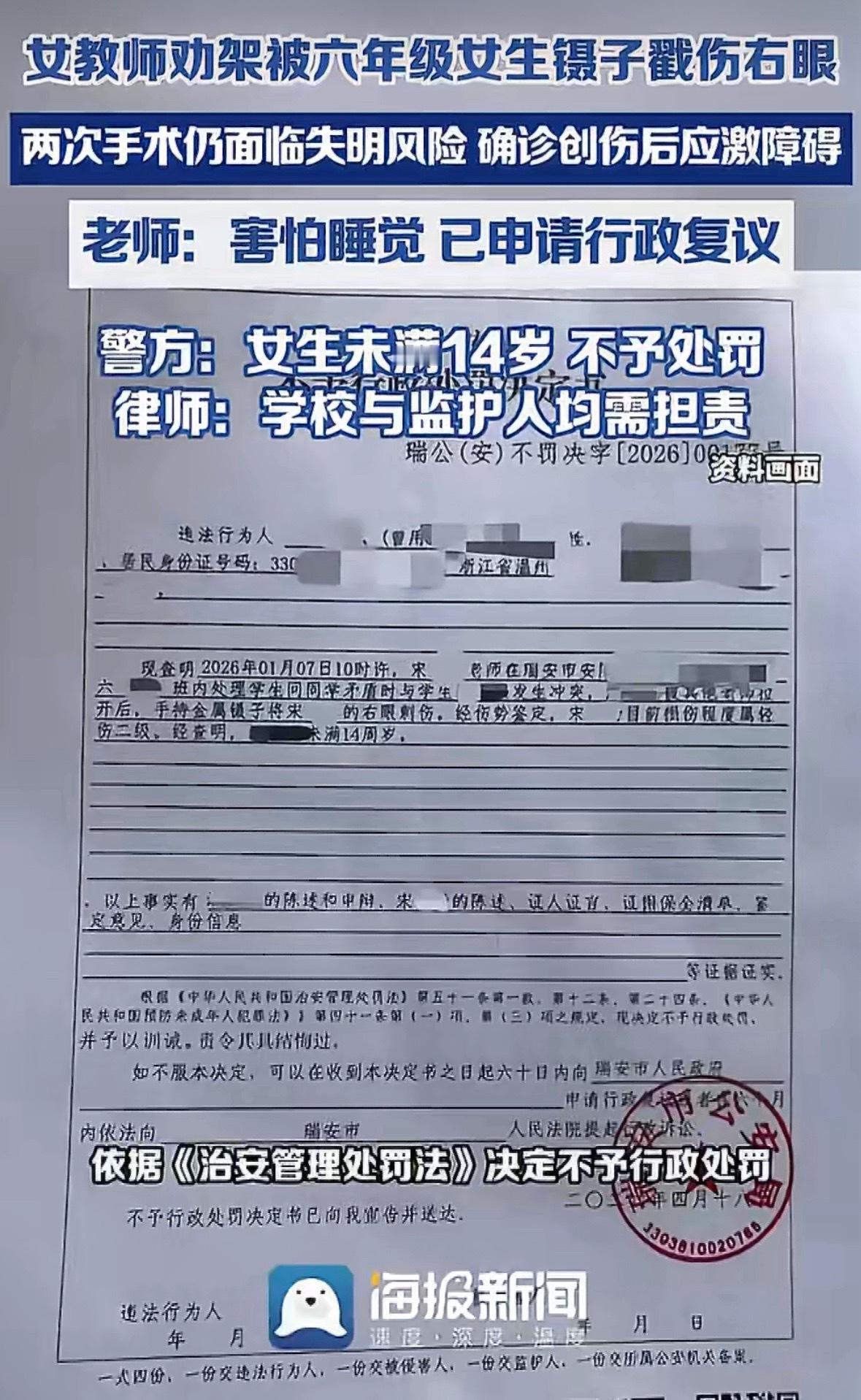 戳伤眼球涉事学生家长致歉看了一下，这女生完全一校霸啊！◆和男生打架扯人头发，是老