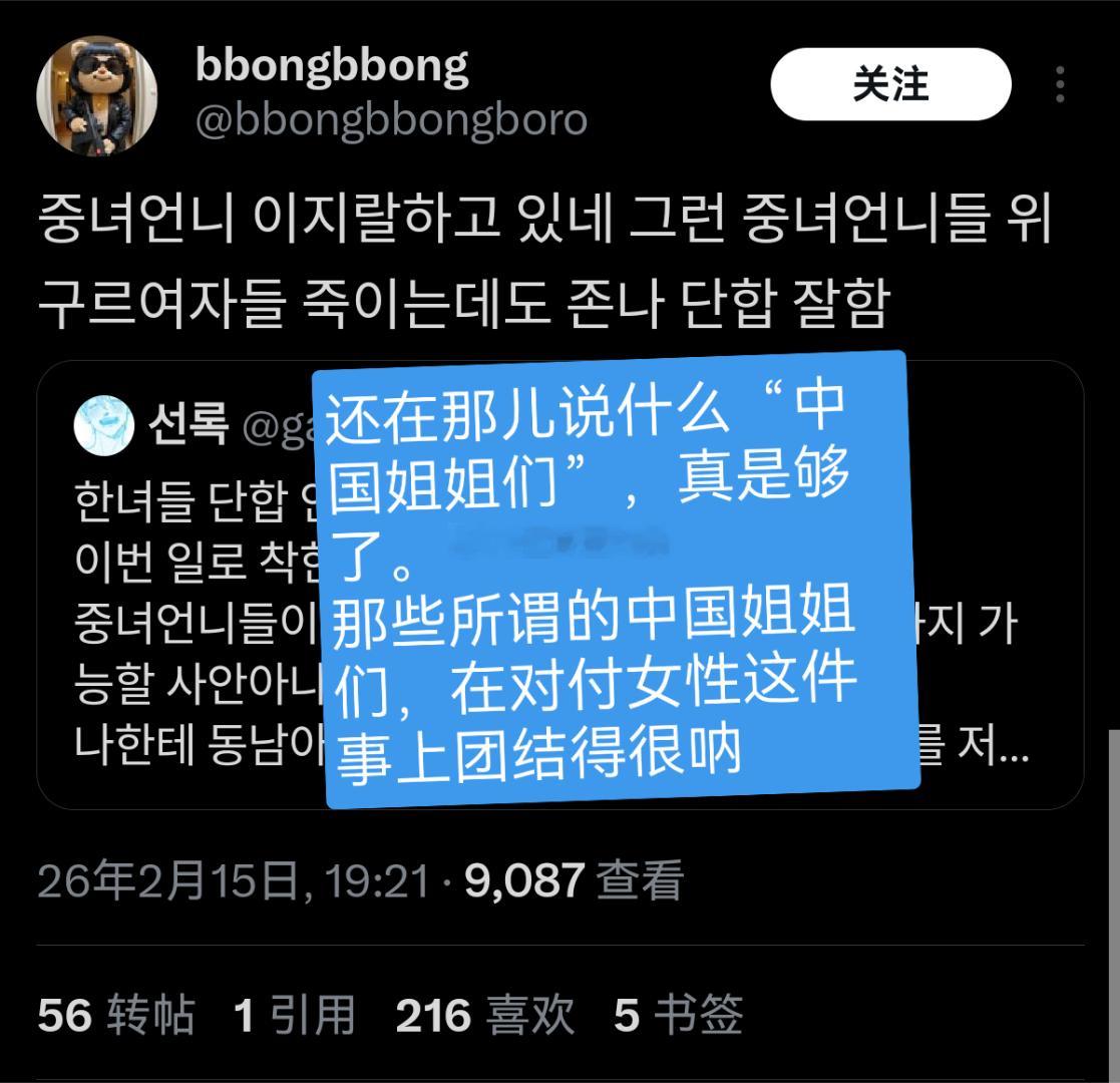 韩国与东南亚网络大战有韩女发帖感慨“我们韩女应该向中国姐姐们学习”，结果这番言