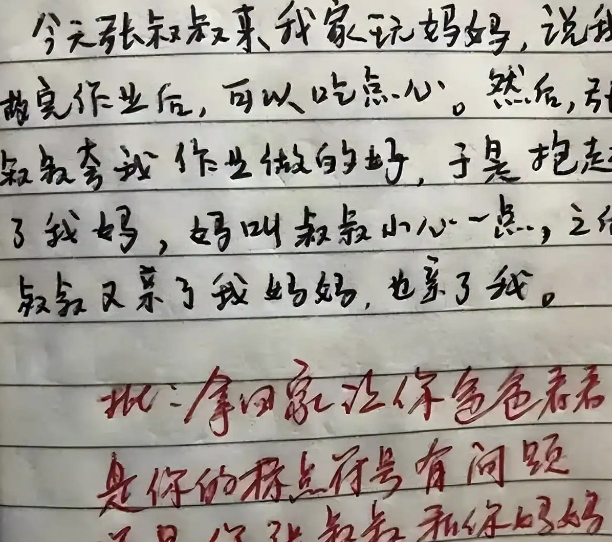 老师说的已经很含蓄了！