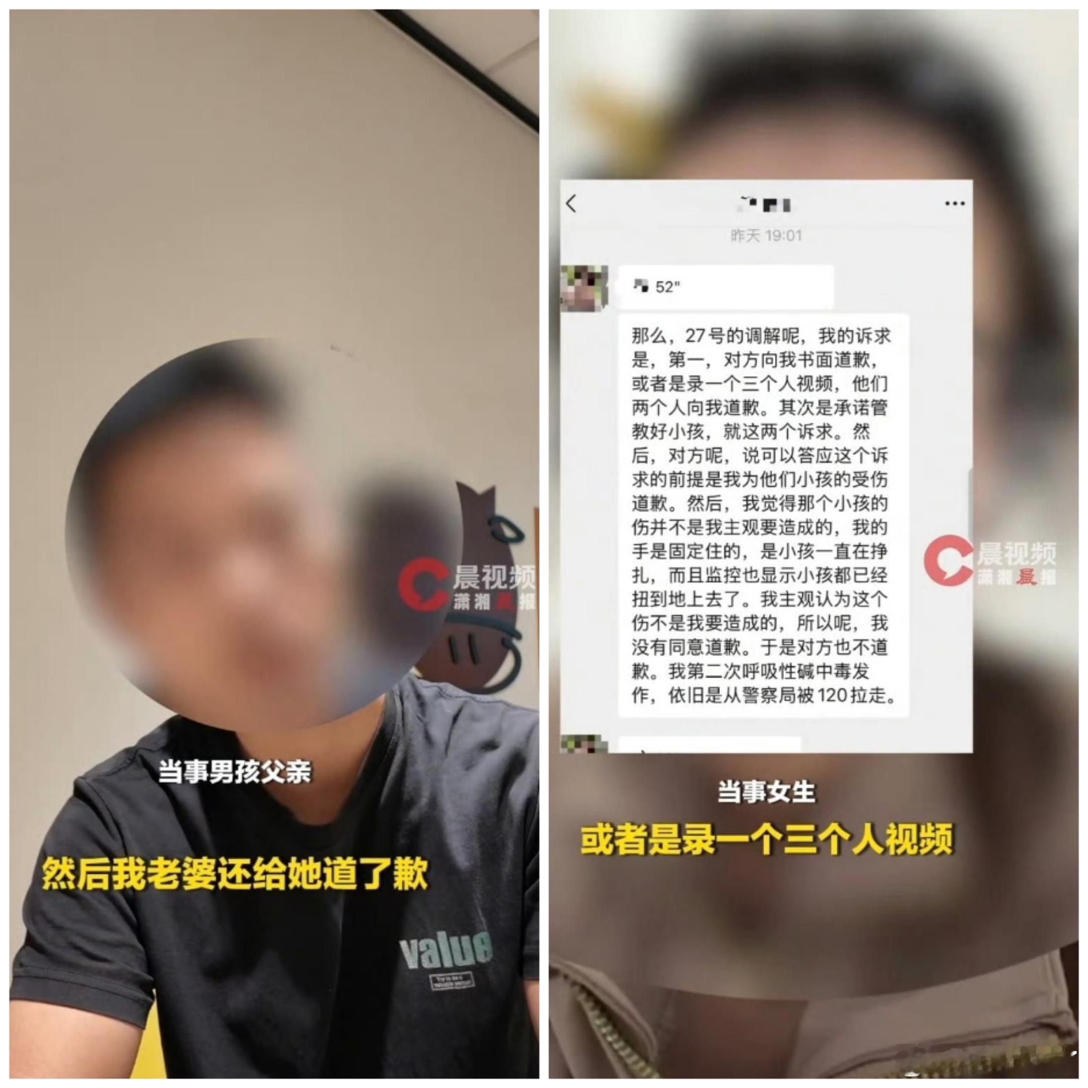 #4岁男童摸臀算性骚扰吗#长沙餐厅发生的一次肢体剐蹭，演变为一桩难以和解的纠纷。监控显示，4岁男童拿