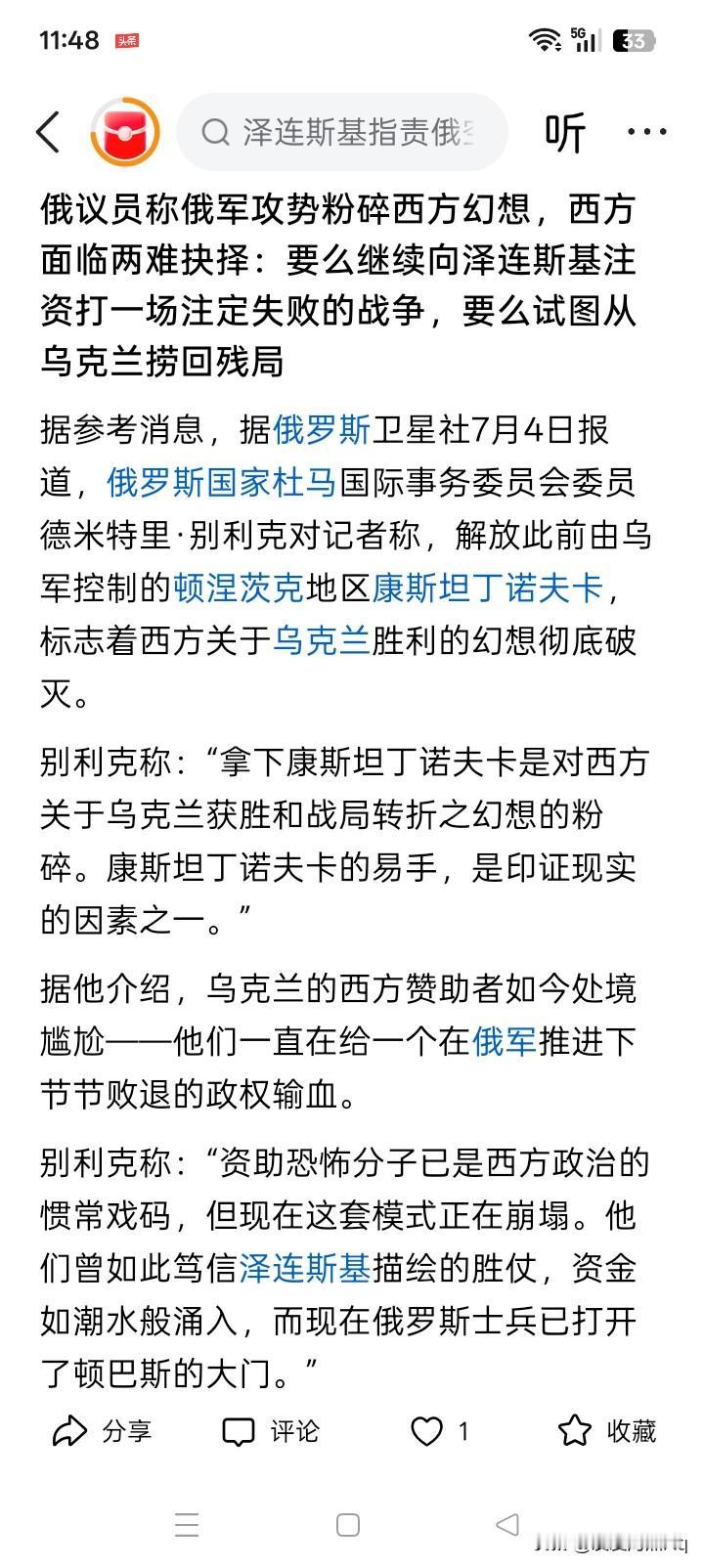 对于这种暝顽不化，一肚子坏水的“政客”，乌克兰人没有任何更好的办法，只有狠狠的揍