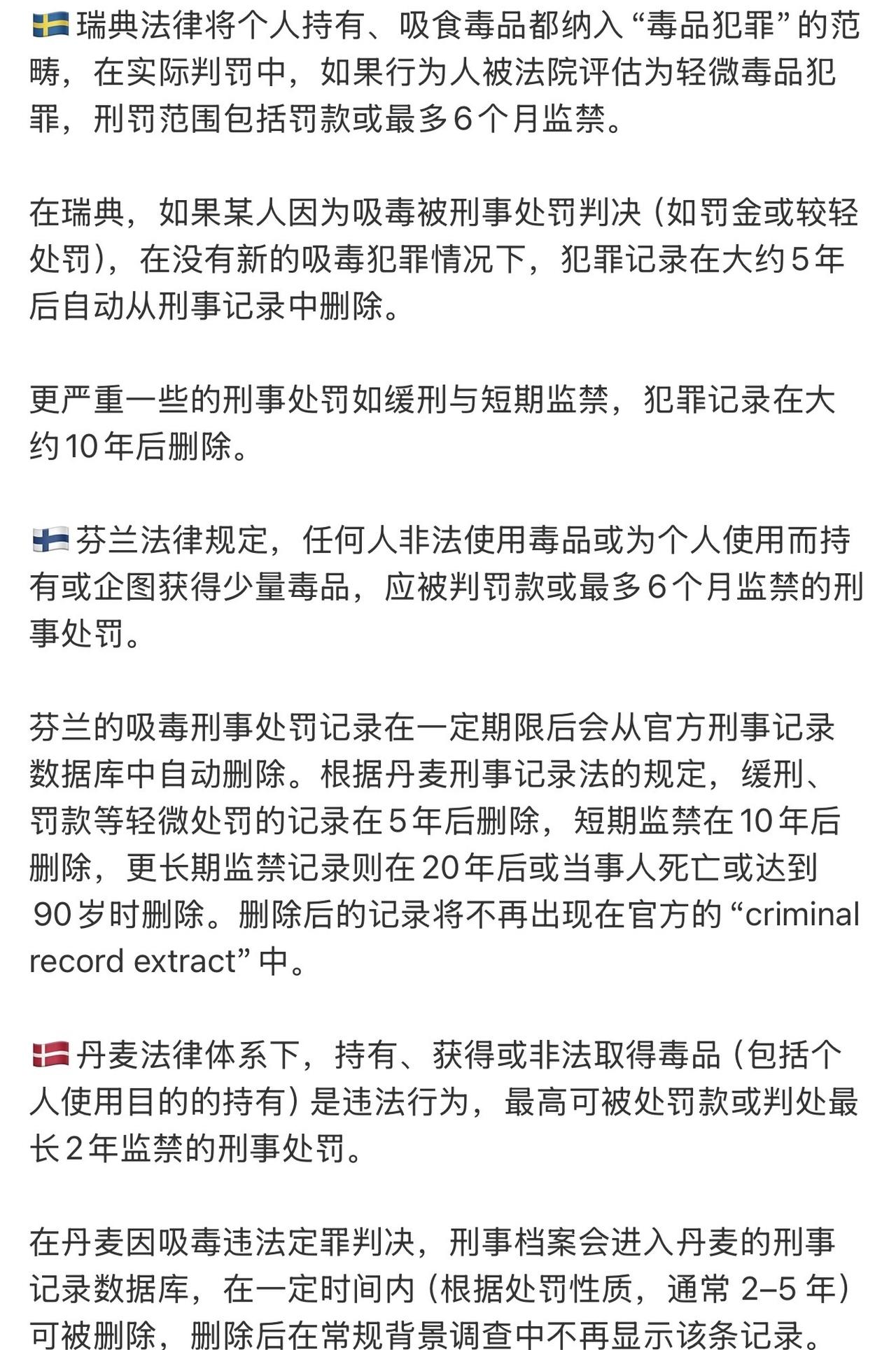 讨论“吸毒违法记录封存”这种国家政策，不妨先把话说死一句：不看动机，不看修辞，只