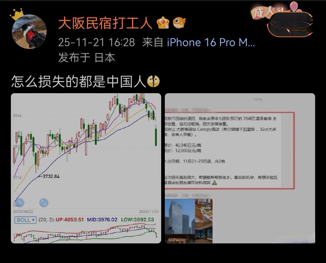 “中国人不去日本旅游，受伤害的还是中国人”。本来还不信，看到这一条，我信了。问题