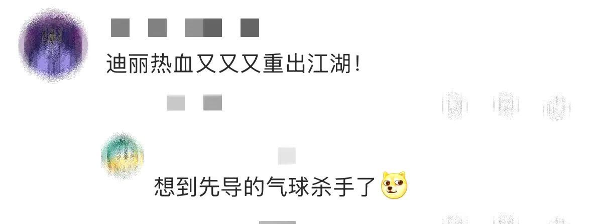 #拜托迪丽热巴可是迪丽热血#在《开始推理吧》里，迪丽热巴彻底化身“迪丽热血”！