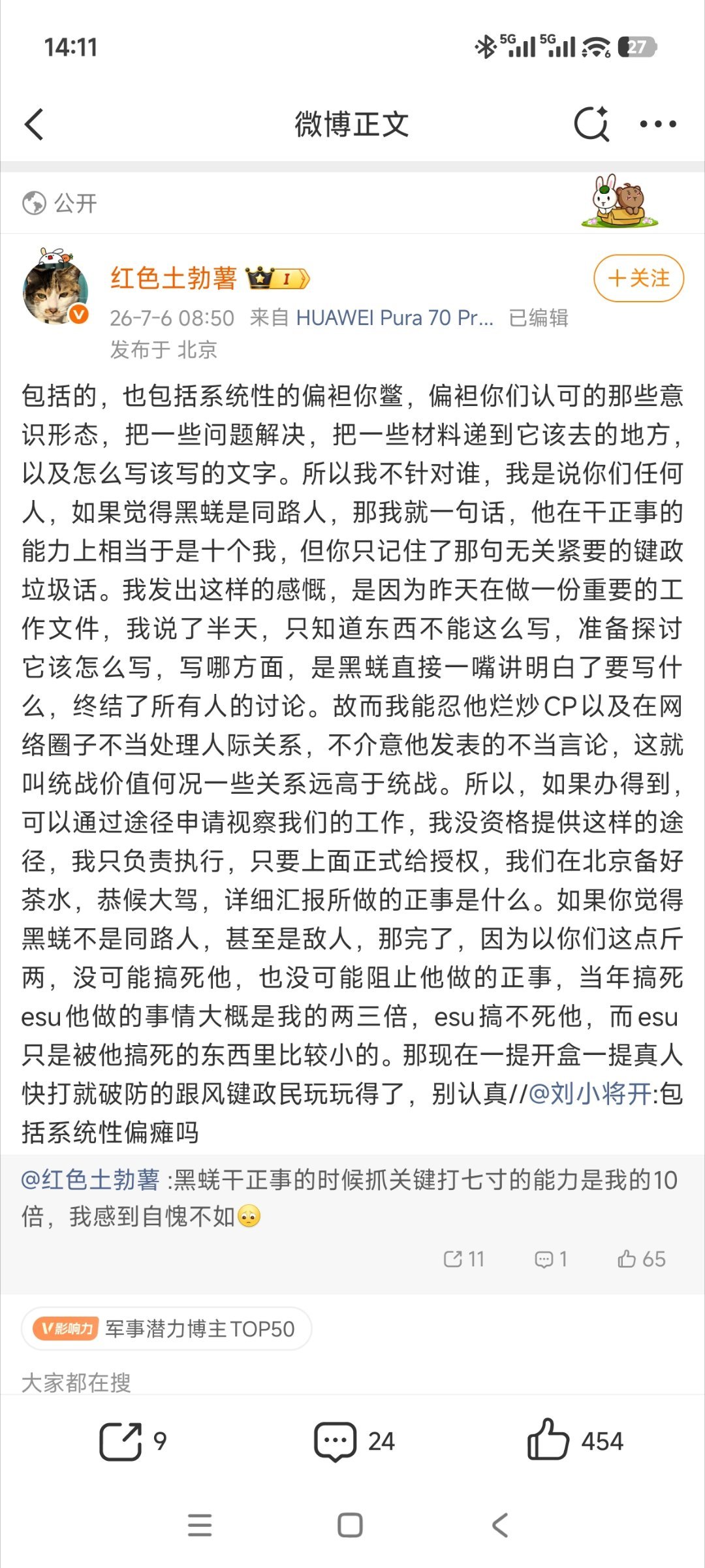 噗嗤