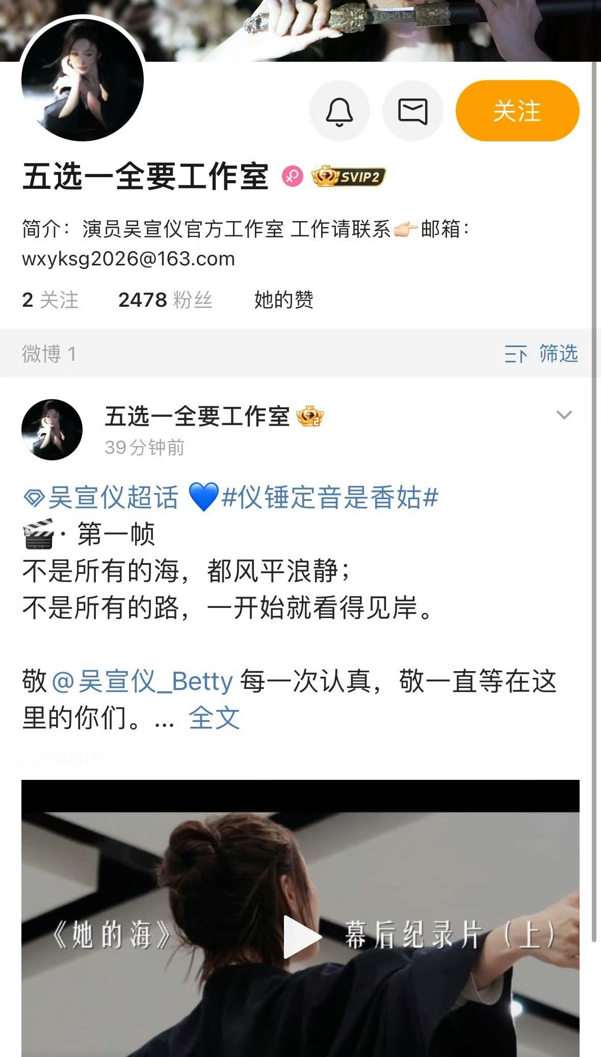 吴宣仪已经成立个人工作室了，title用的是“演员吴宣仪”，这是和乐华解约了吗？
