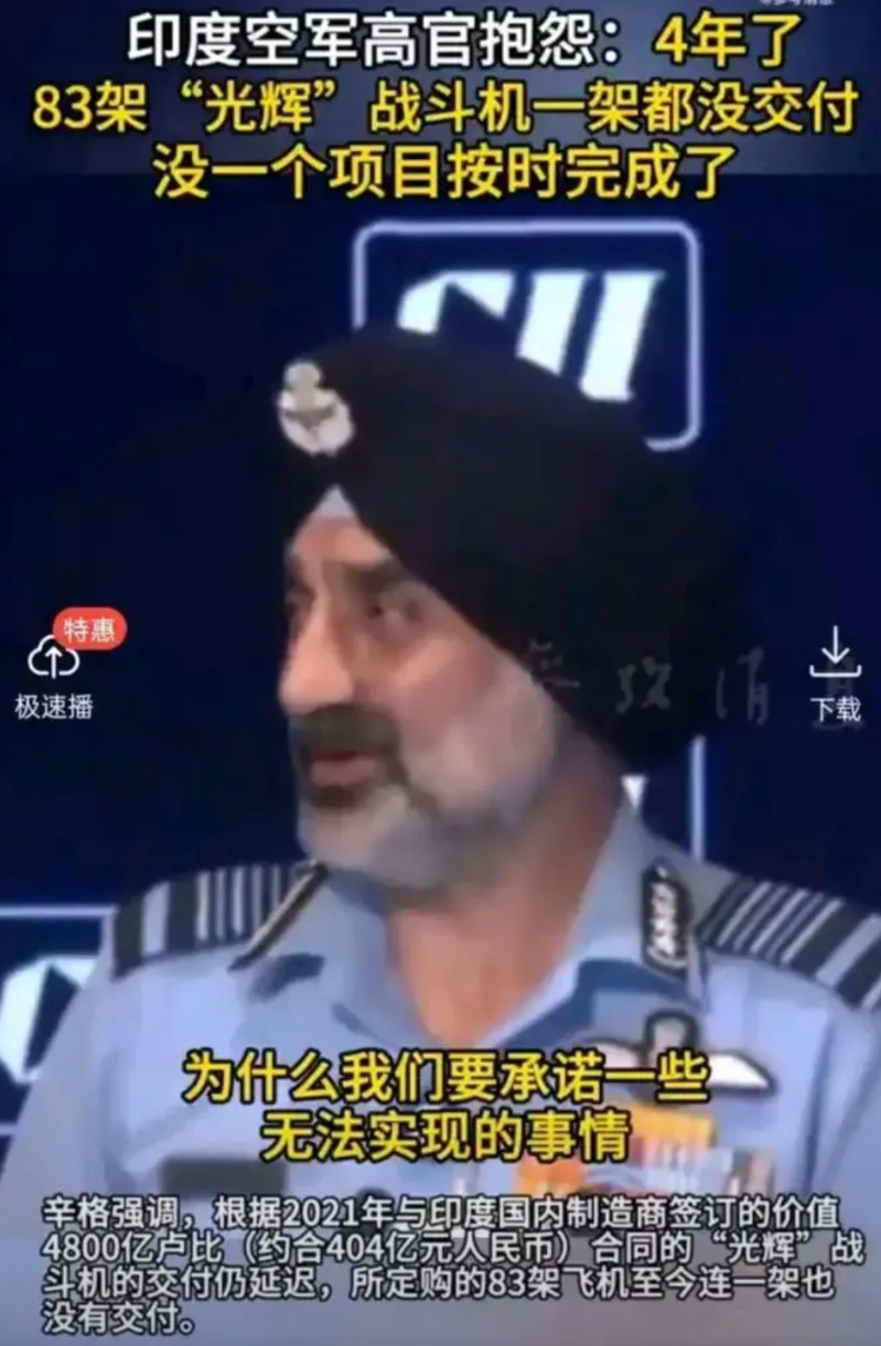 印度高官：四年了我们订购的光辉战斗机一架都没看见！光辉战斗机号称是印度军工的象