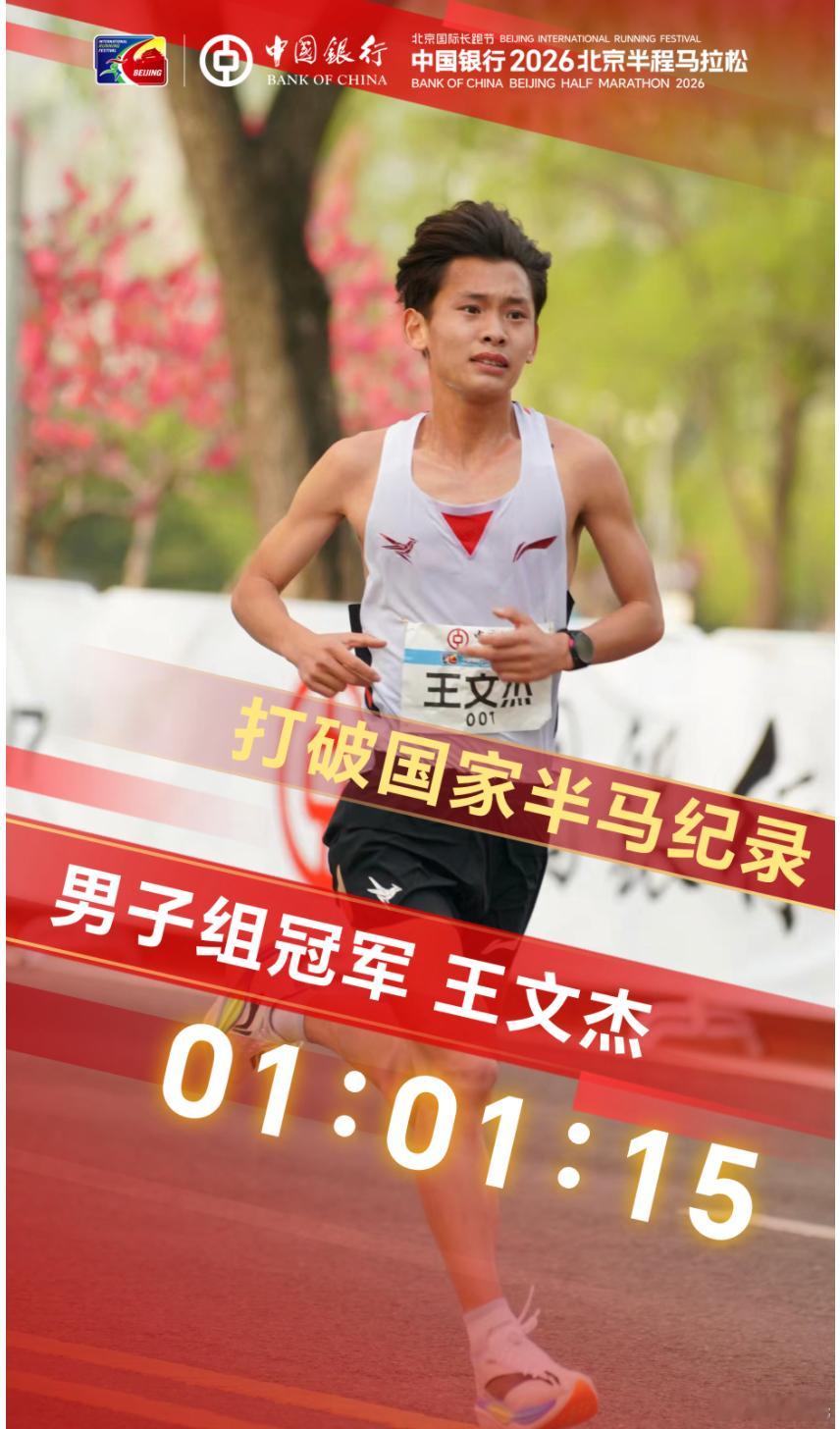6月9日，中国田径协会公布半程马拉松与10公里路跑项目正式纳入全国纪录体系。在这