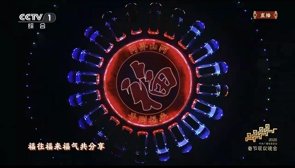 问界M9今年又上春晚了，而且是连续三年登上央视春晚，这排面在国产车里面绝对是独一