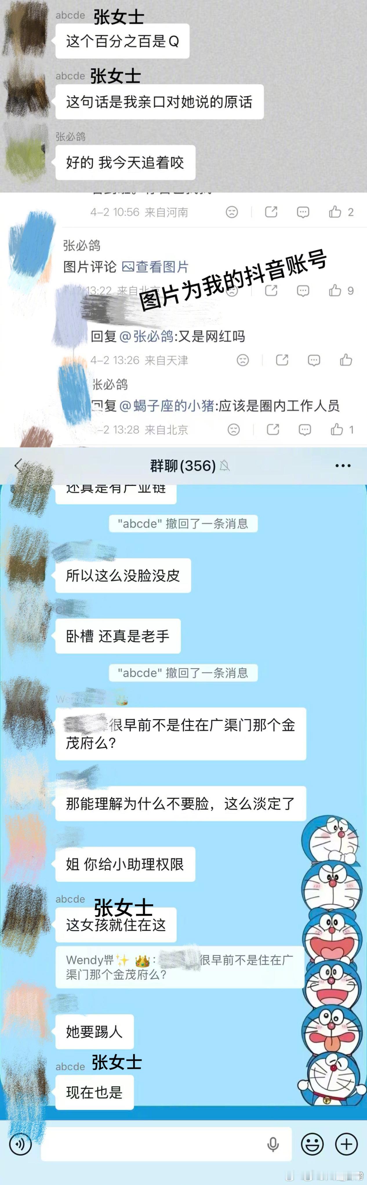 宋宁峰的出轨对象Q女士发长文八问张婉婷、宋宁峰夫妇