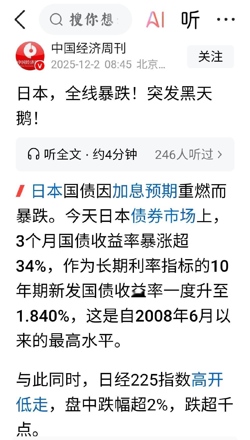 割裂日本：非法闯入，继续赚钱个人观点。日本渔船非法闯入中国钓鱼岛海域