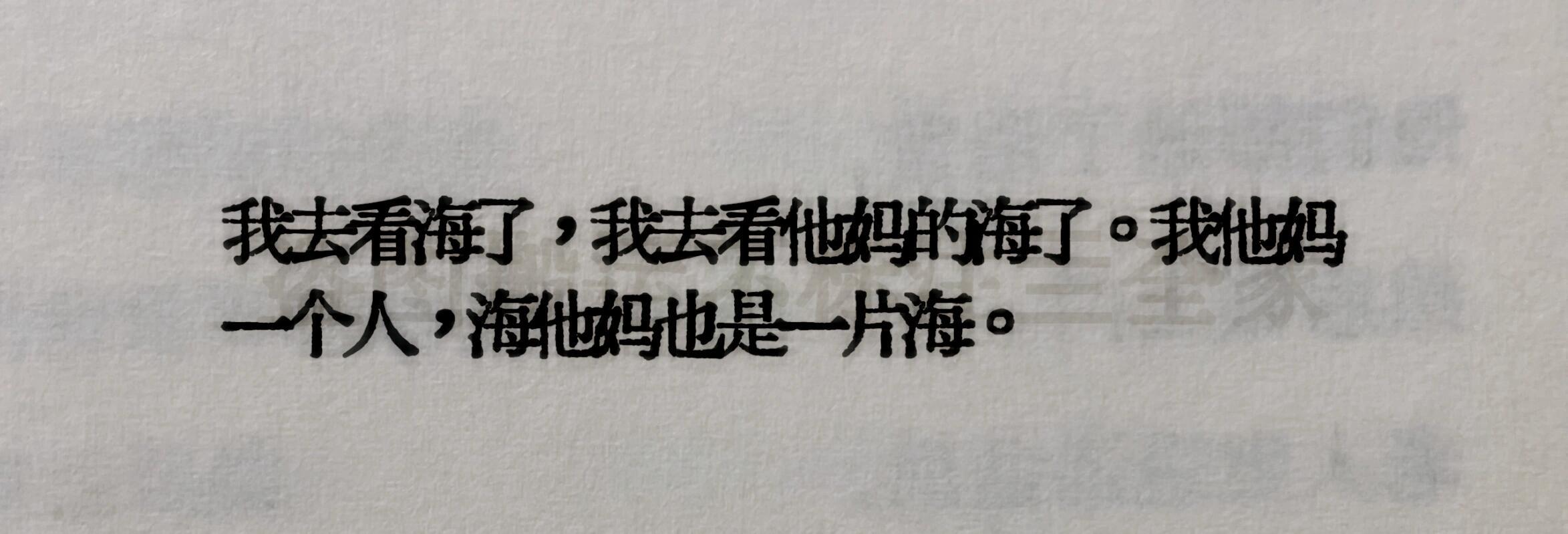 卧槽我真的太爱这段话了……​​​