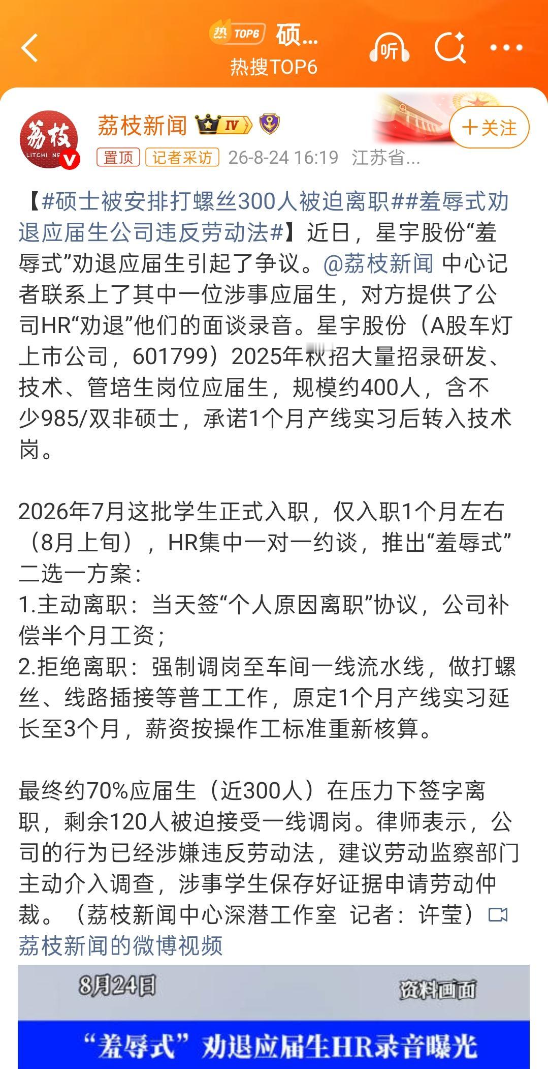 太窒息！数百硕士入职管理岗，被逼打螺丝或主动离职😭我真的越看越气愤！从未见过