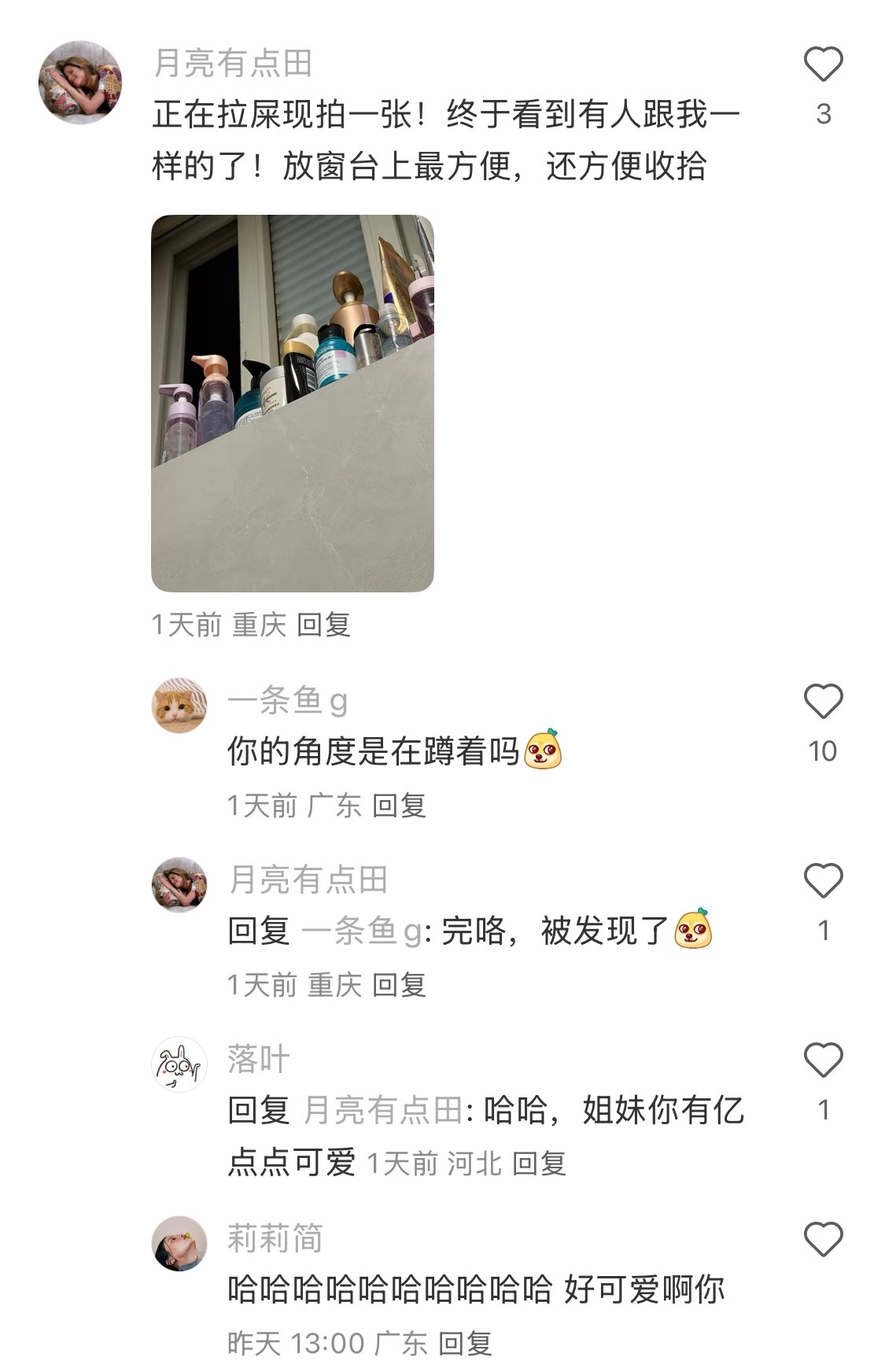 厕所最好的收纳方式就是放窗台