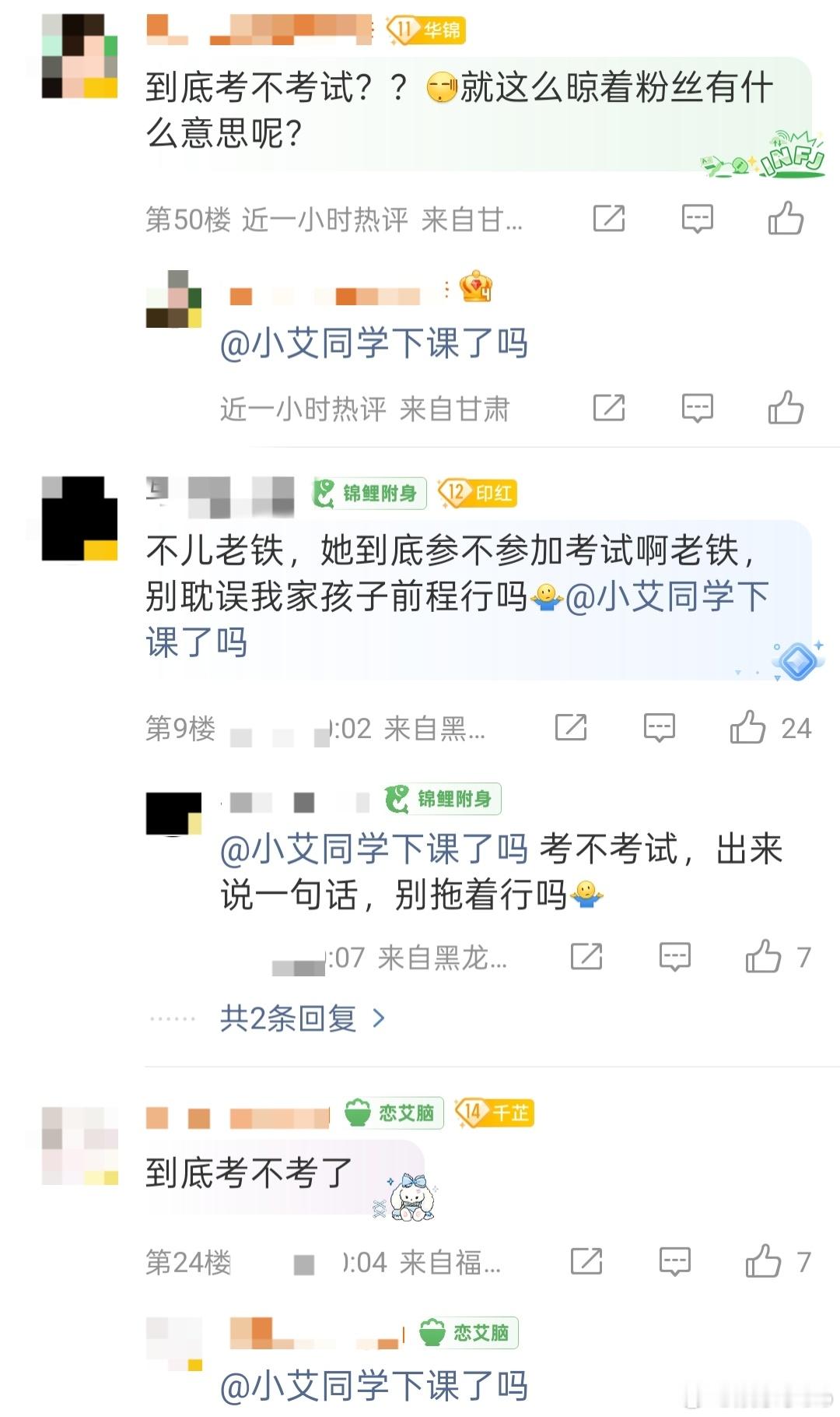 艾米对接评论区都是粉丝在问考试相关的事，粉丝说的没错，最好还是去考试，当科班没啥