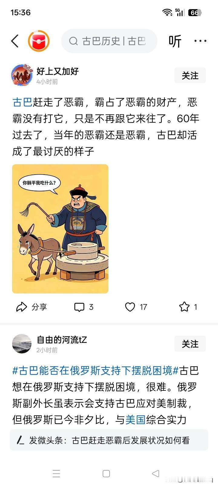 姓光的人赶走了姓黑的恶霸，占有黑姓恶霸的财富，似乎也成为了恶霸。但姓郑的仅仅是