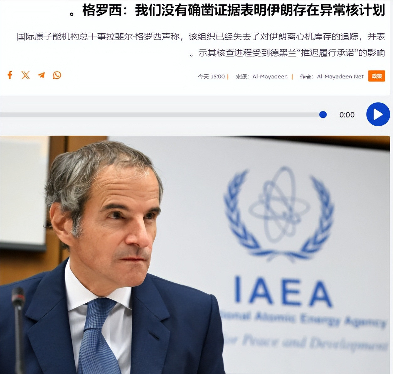 伊朗核查：离心机去向不明，核计划存疑天呐！国际原子能机构