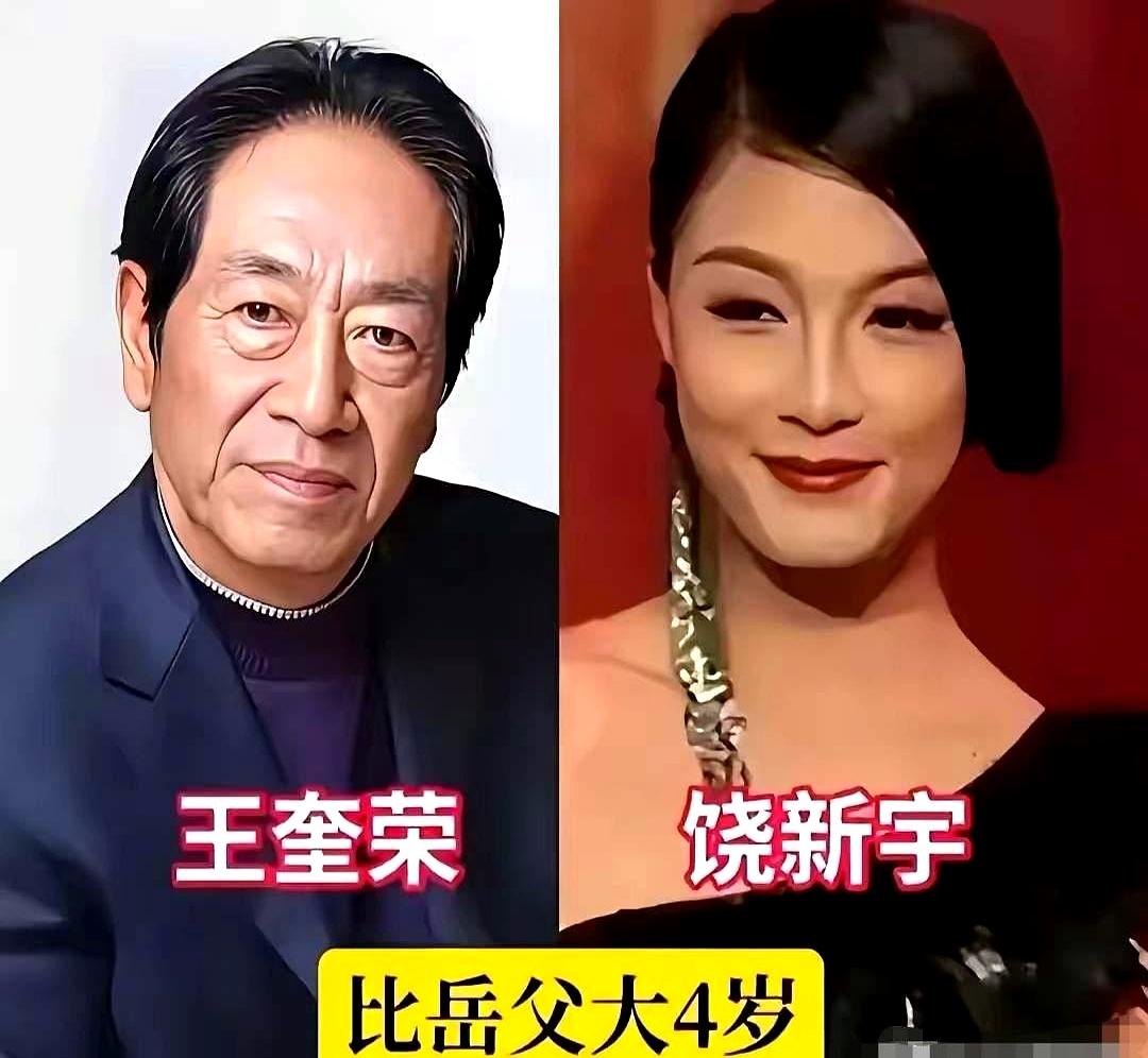 昨晚翻到一条挺离奇的消息，李双江、张纪中、王奎荣，这三位老一辈演员，年纪居然都压