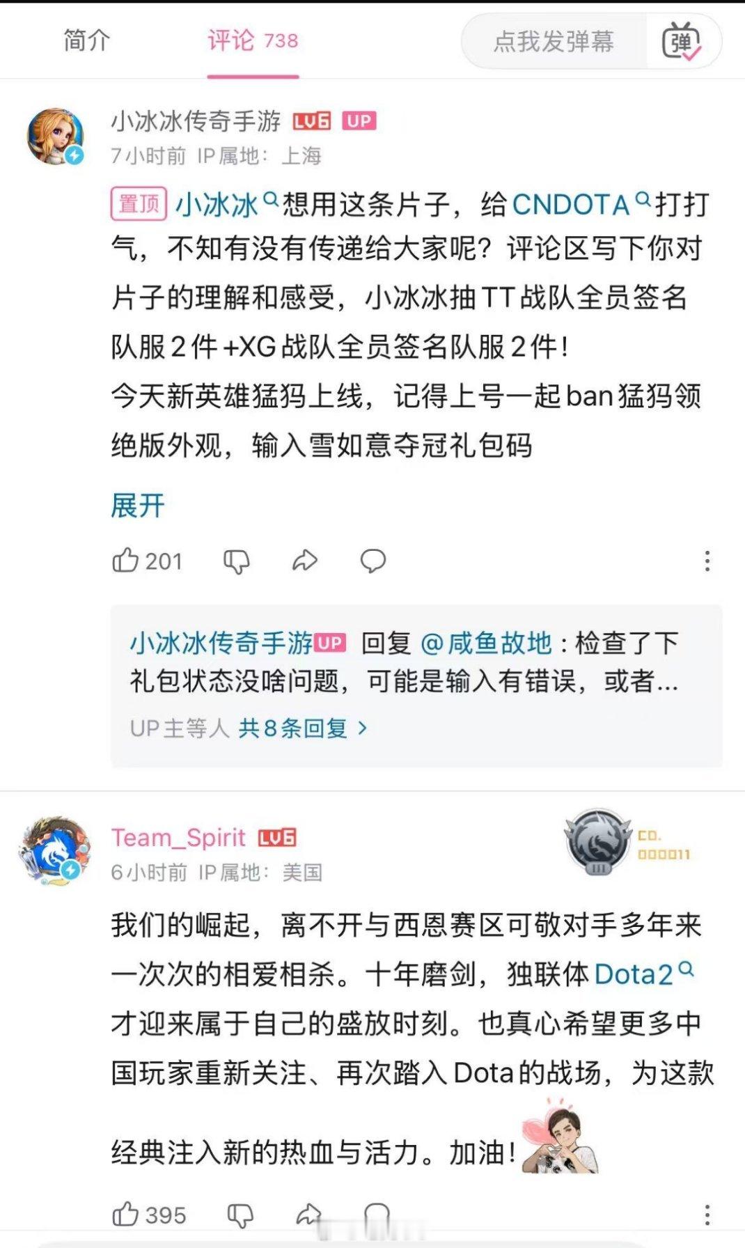 dota2dota2趣闻DOTA2​​​