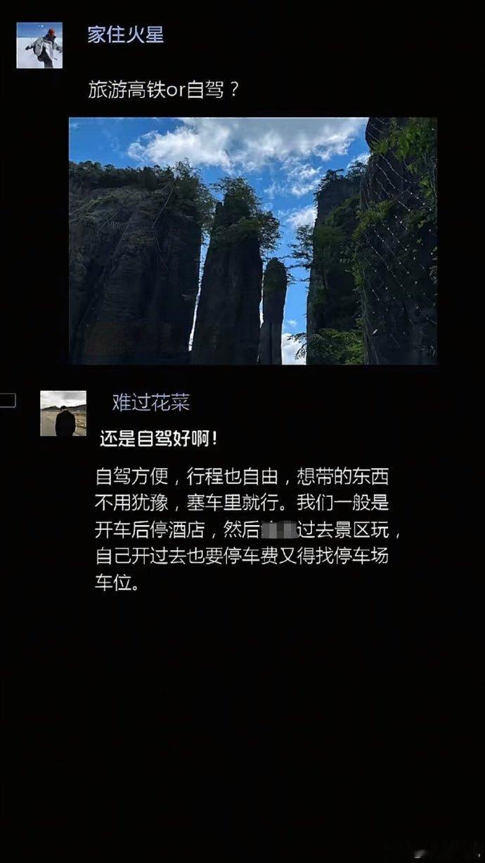 国庆选绿皮火车还是自驾自驾出行可以随心所欲，找到一个宁静的地方停下来休息一下。