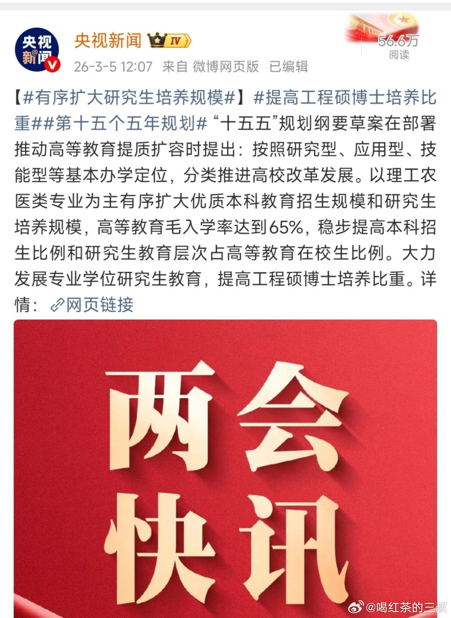 双一流高校本科扩招10万人以上人民需要什么，国家就提供什么。估摸硕博的扩招力度也