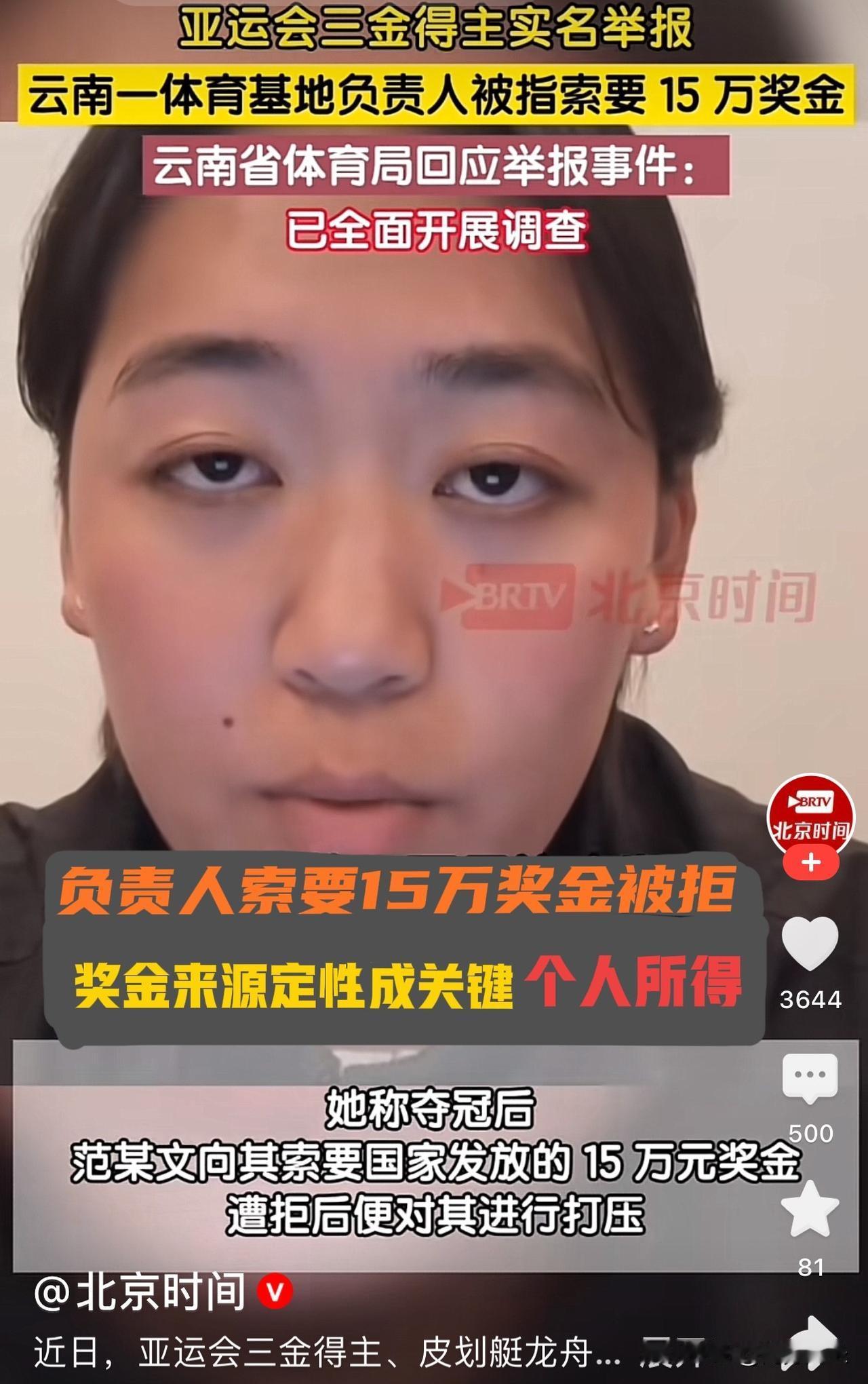 王莉被索要15万元奖金一事，首先需判断奖金的最终归属，明确其具体来源。通常而言