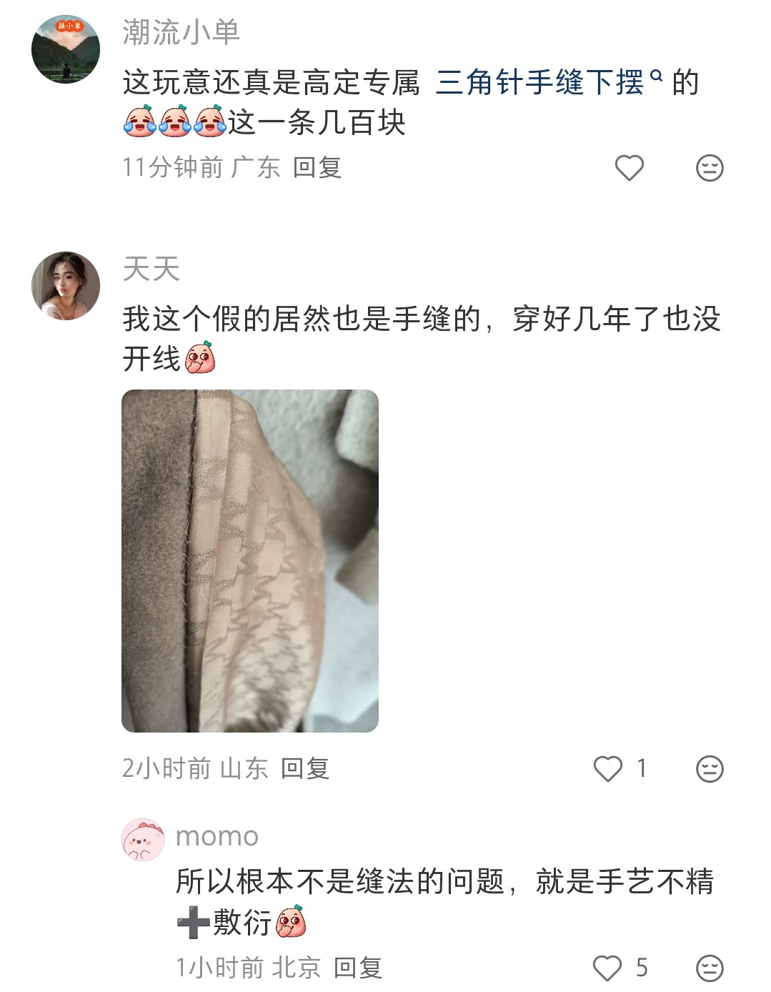 评论都说这是好货，说博主不识货。但是不管是不是手工的，开线了就是有问题啊。花那么